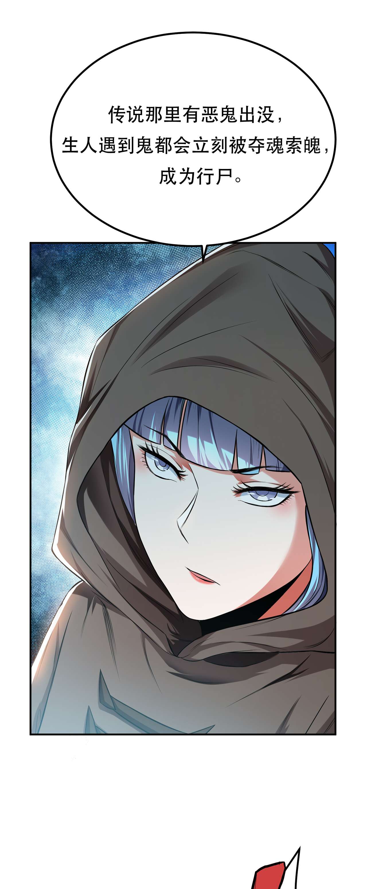 男主和后宫都是我的了第十四话 集合，出发！