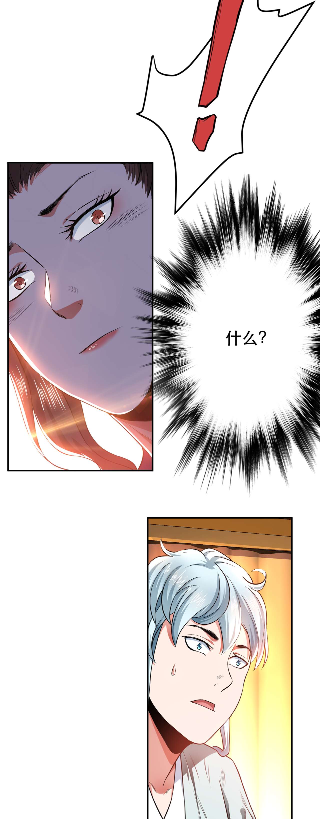 男主和后宫都是我的了第十四话 集合，出发！