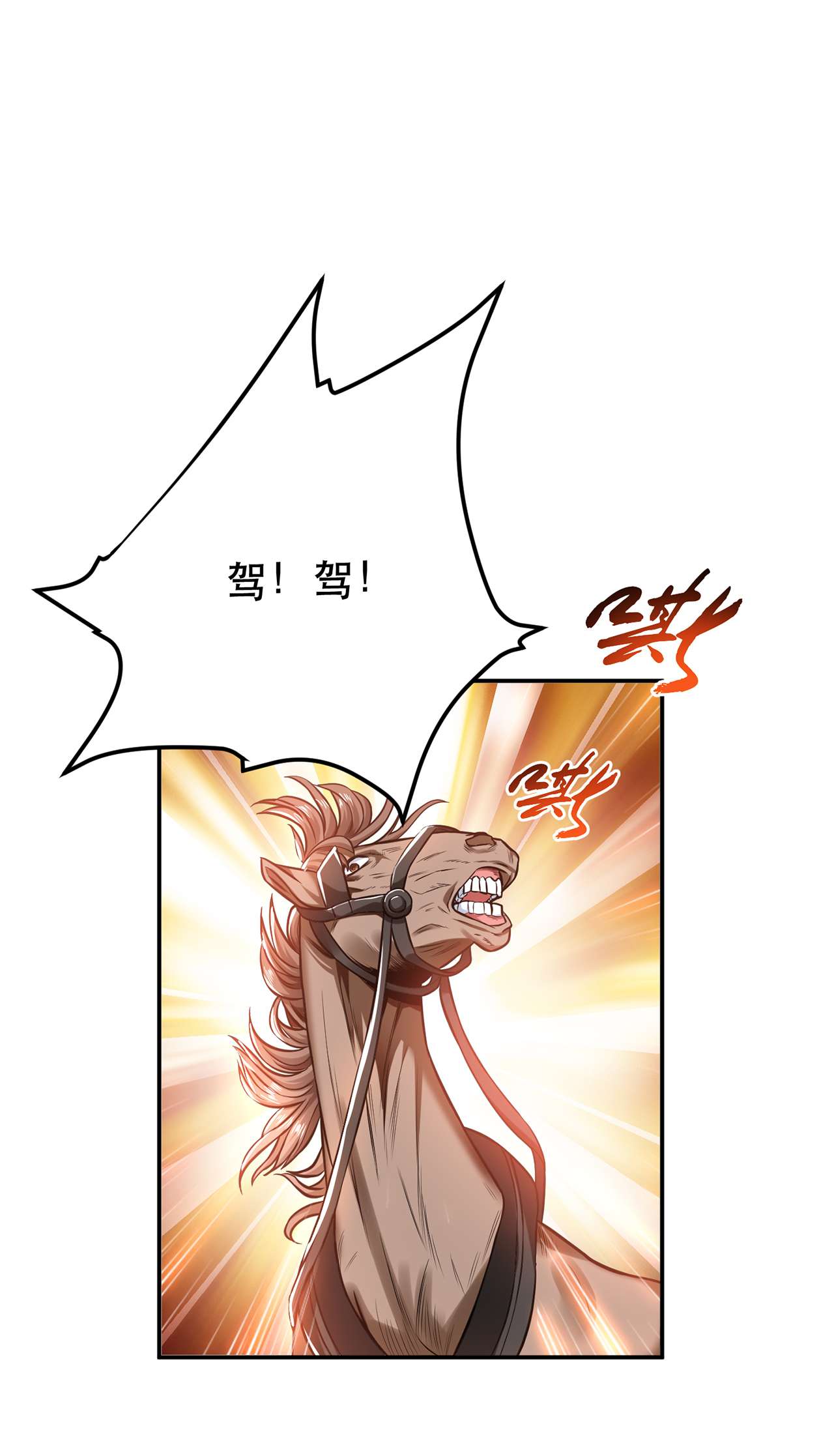 男主和后宫都是我的了第十四话 集合，出发！