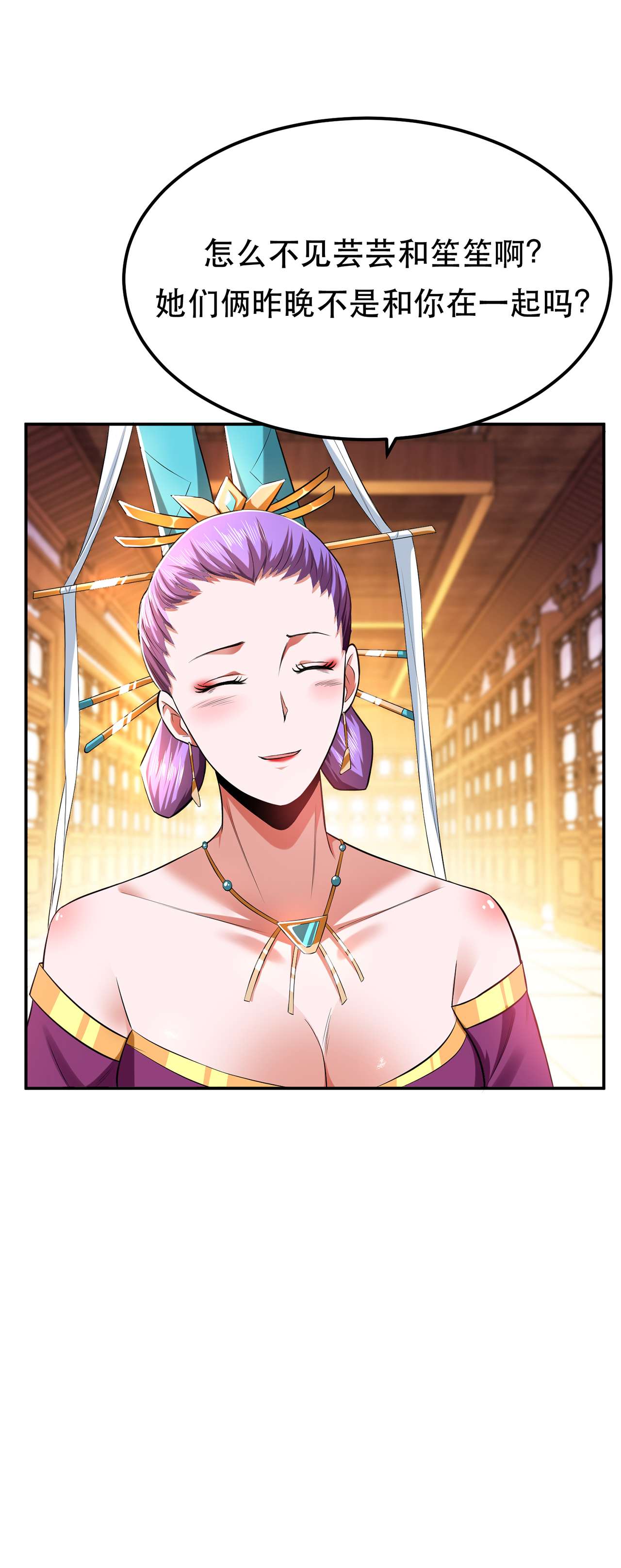 男主和后宫都是我的了第十四话 集合，出发！