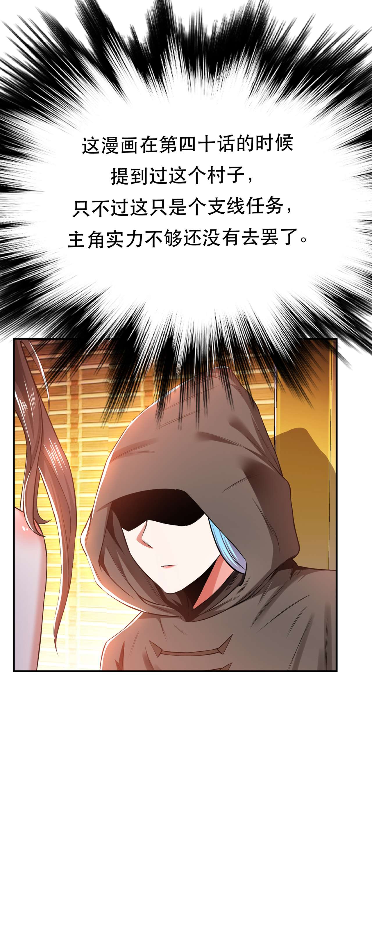 男主和后宫都是我的了第十四话 集合，出发！