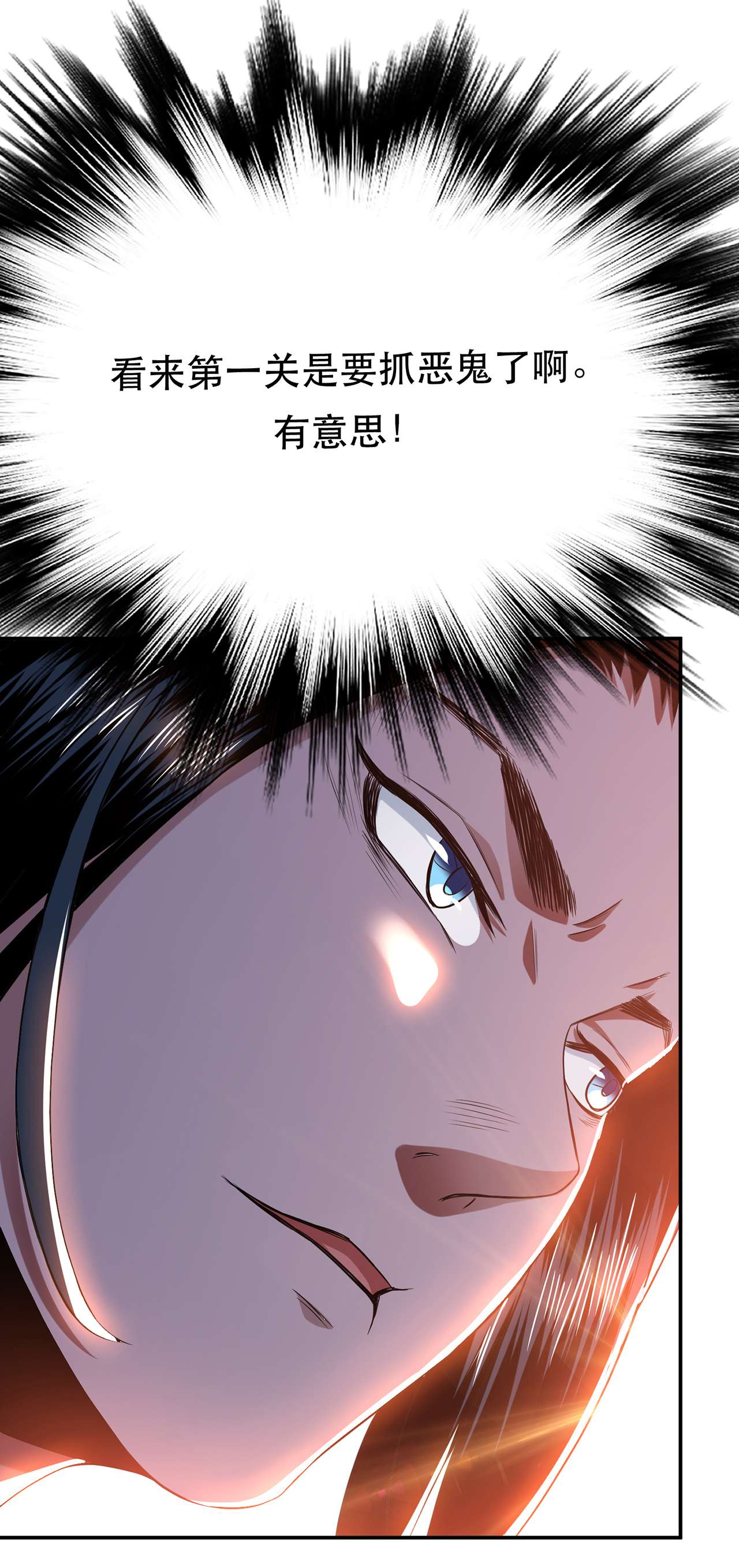 男主和后宫都是我的了第十四话 集合，出发！