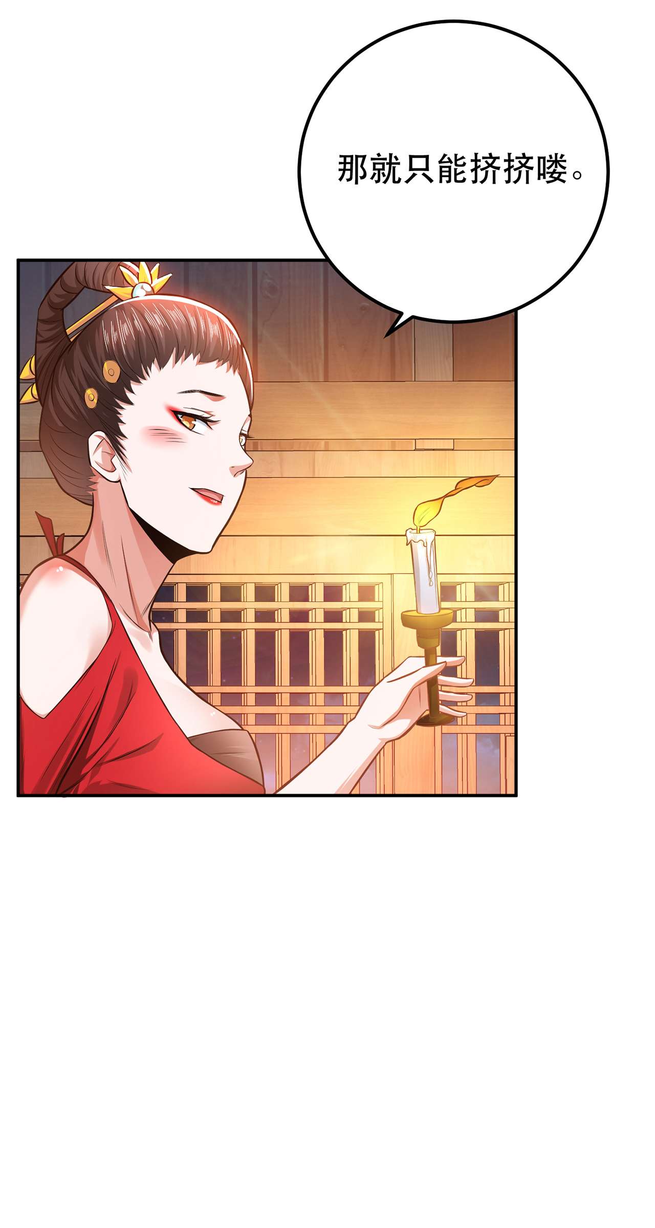 男主和后宫都是我的了第十四话 集合，出发！