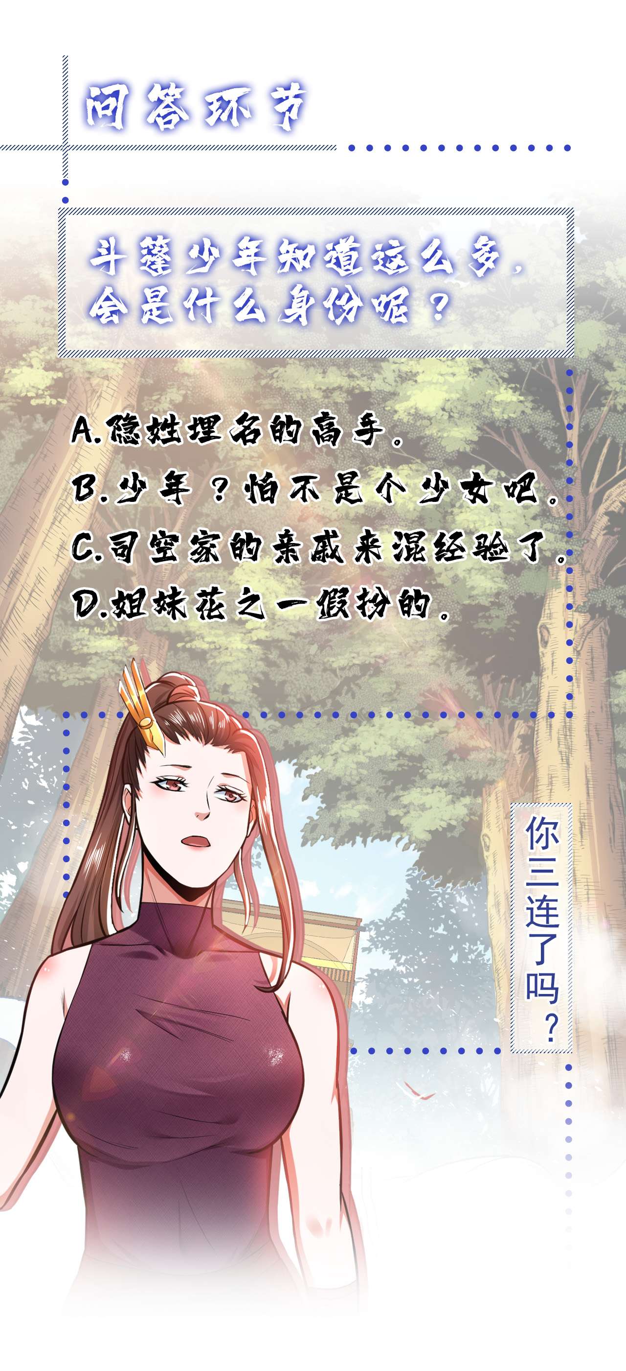 男主和后宫都是我的了第十四话 集合，出发！