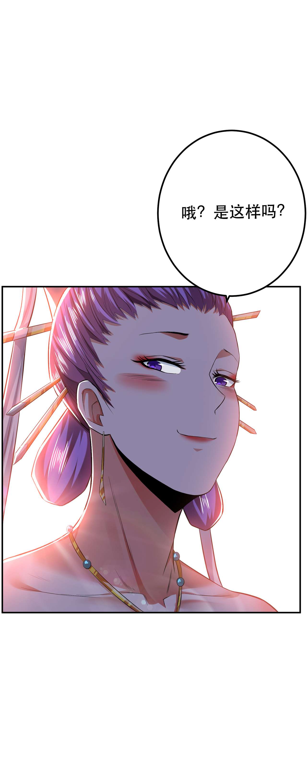 男主和后宫都是我的了第十四话 集合，出发！