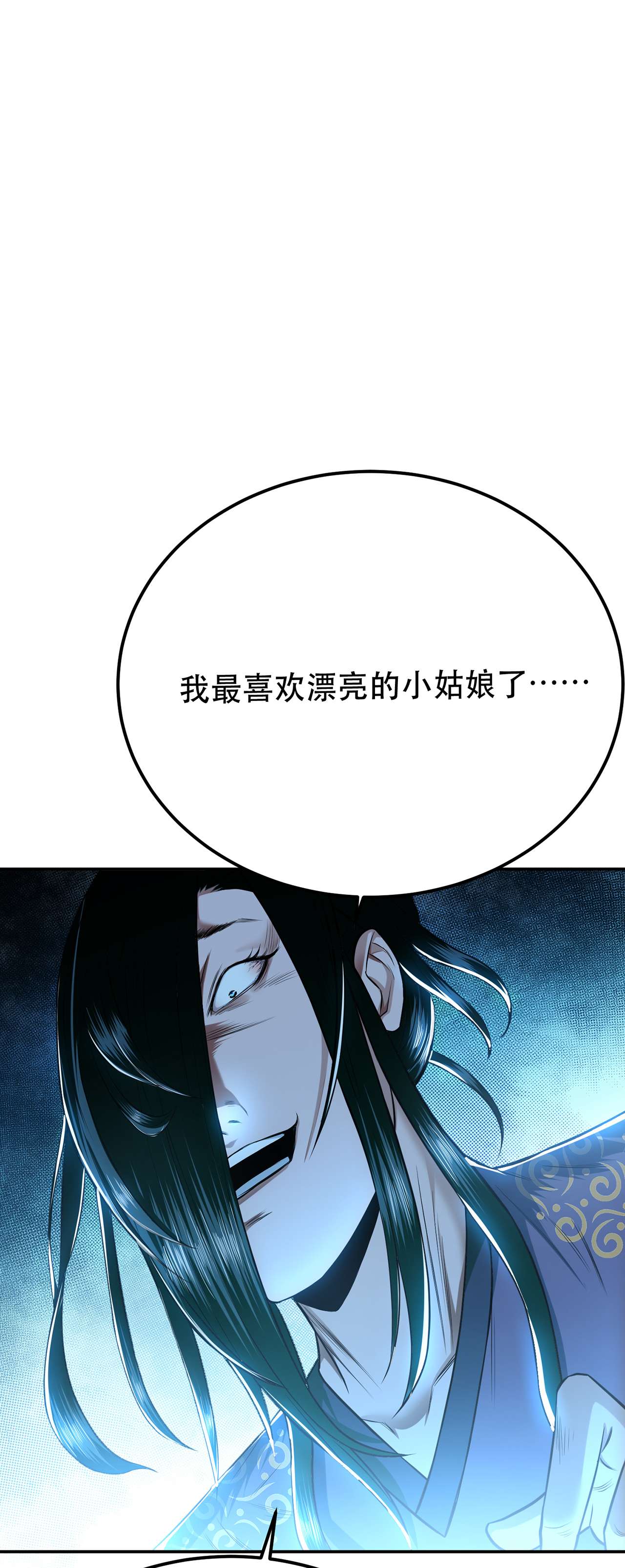 男主和后宫都是我的了第十五话 不会是黑店吧