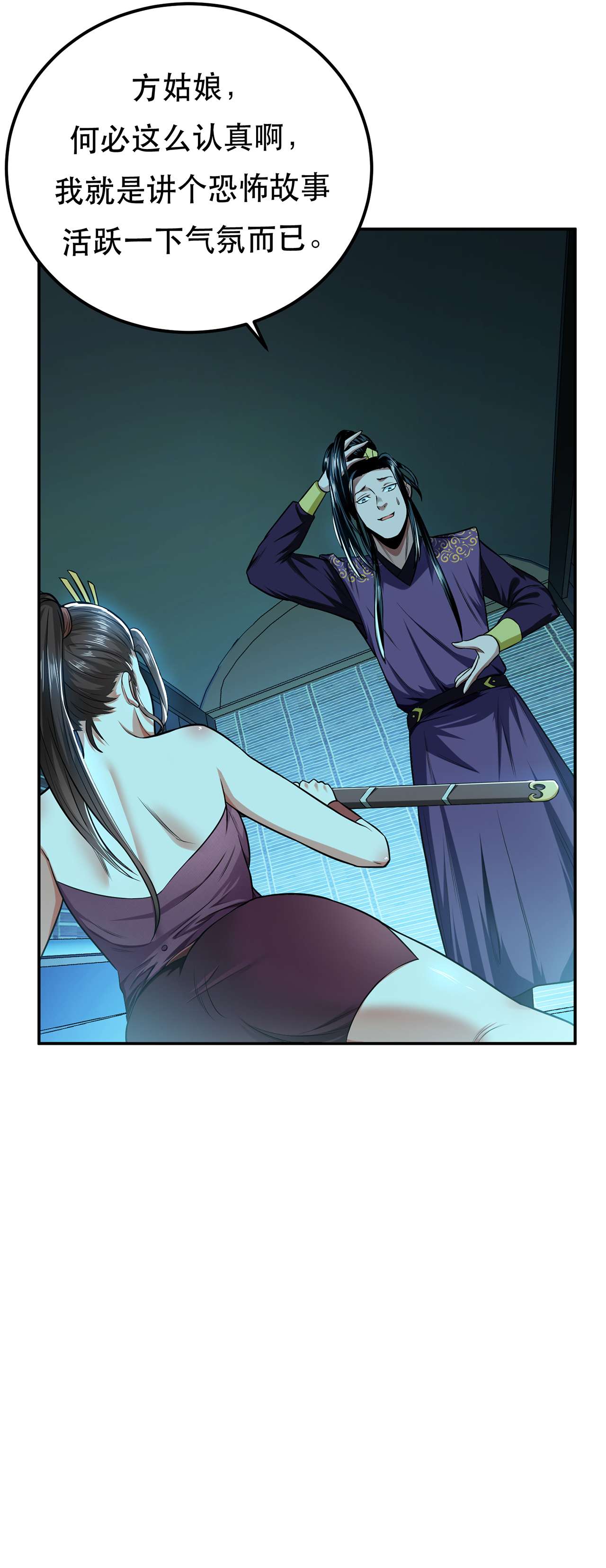 男主和后宫都是我的了第十五话 不会是黑店吧