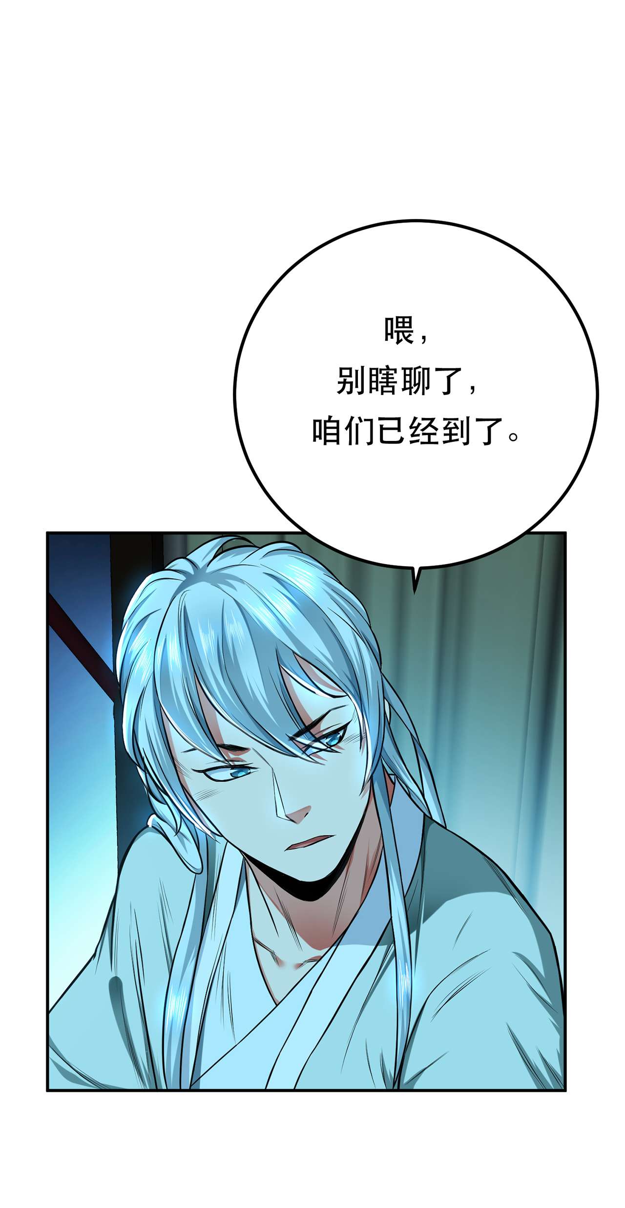 男主和后宫都是我的了第十五话 不会是黑店吧