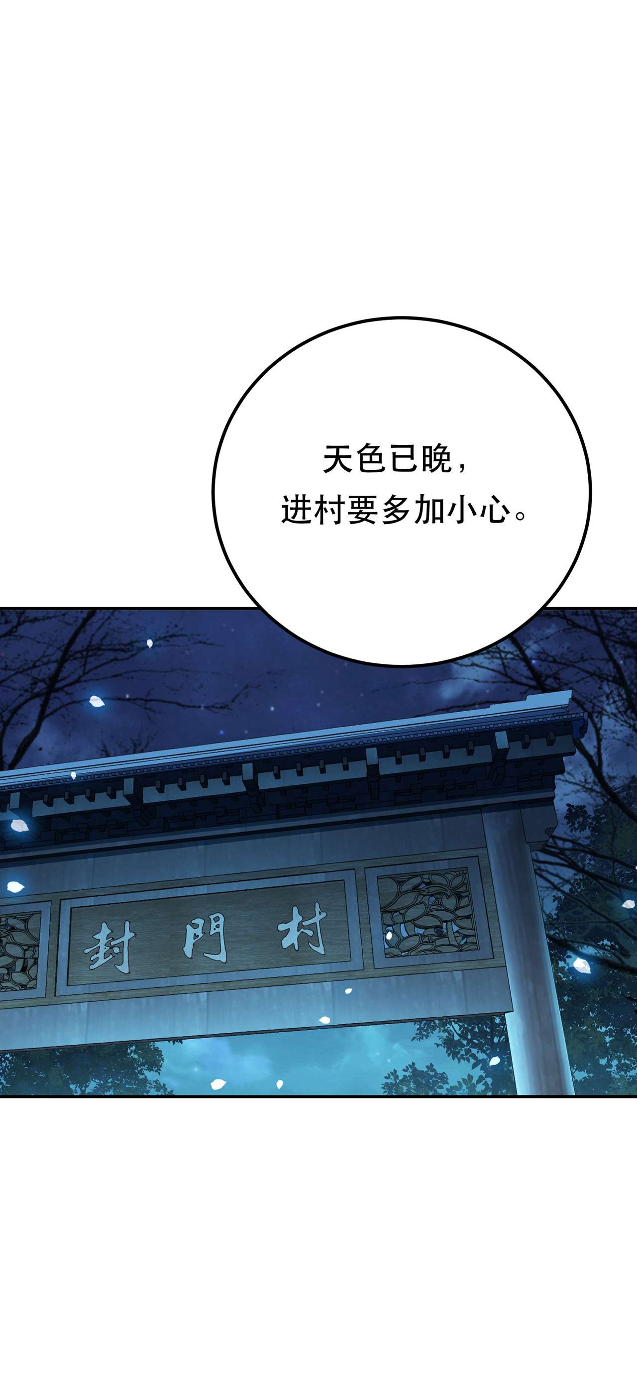 男主和后宫都是我的了第十五话 不会是黑店吧