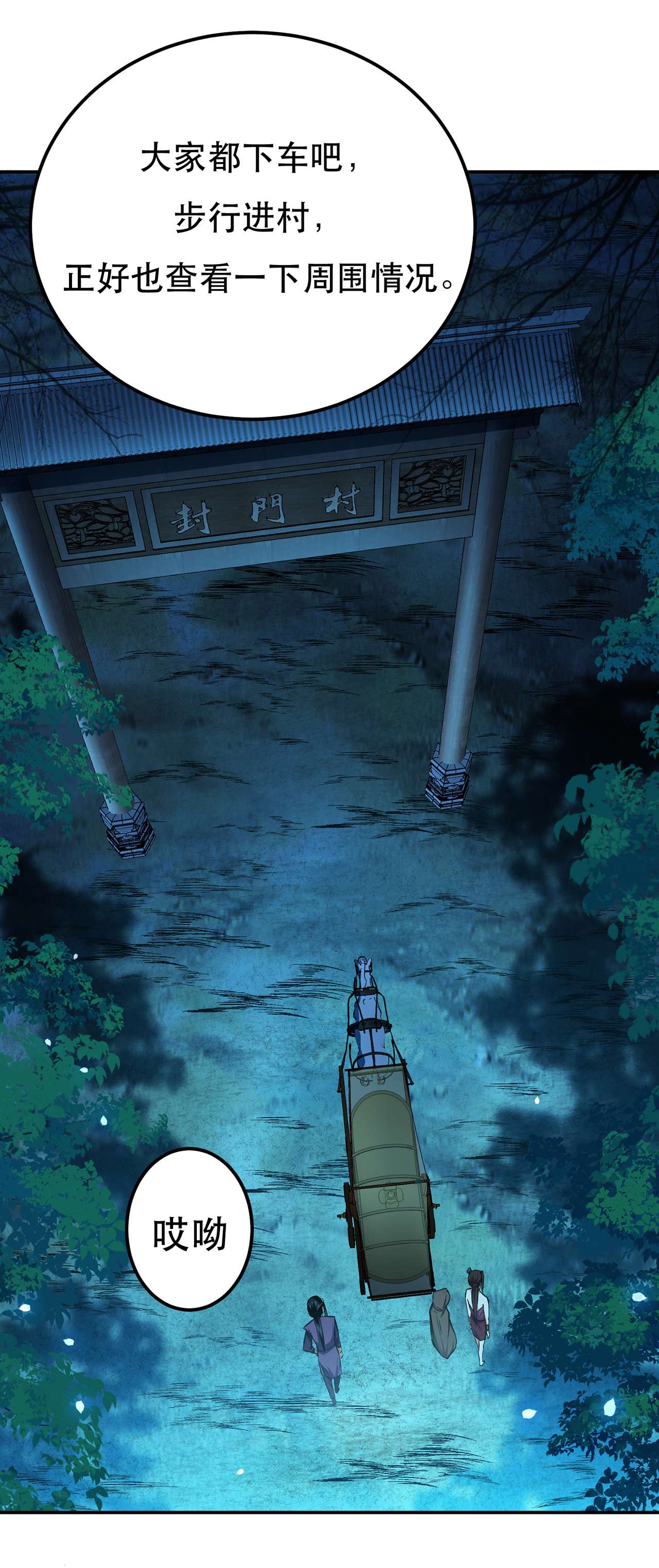 男主和后宫都是我的了第十五话 不会是黑店吧