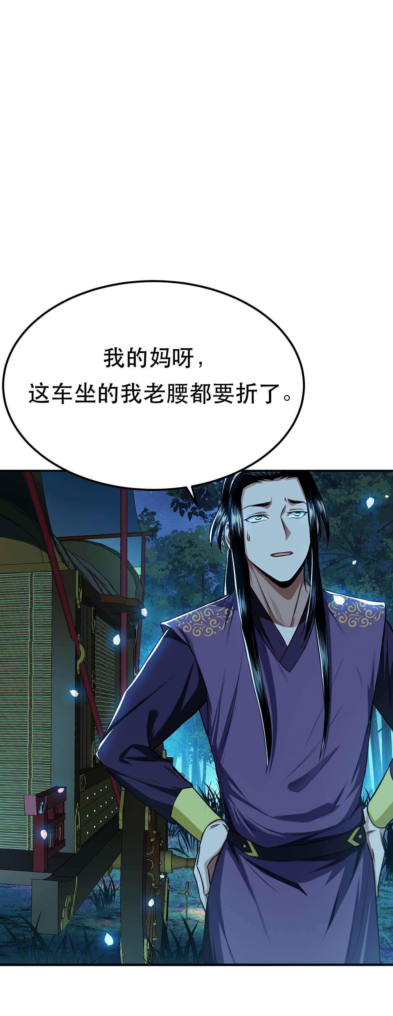 男主和后宫都是我的了第十五话 不会是黑店吧