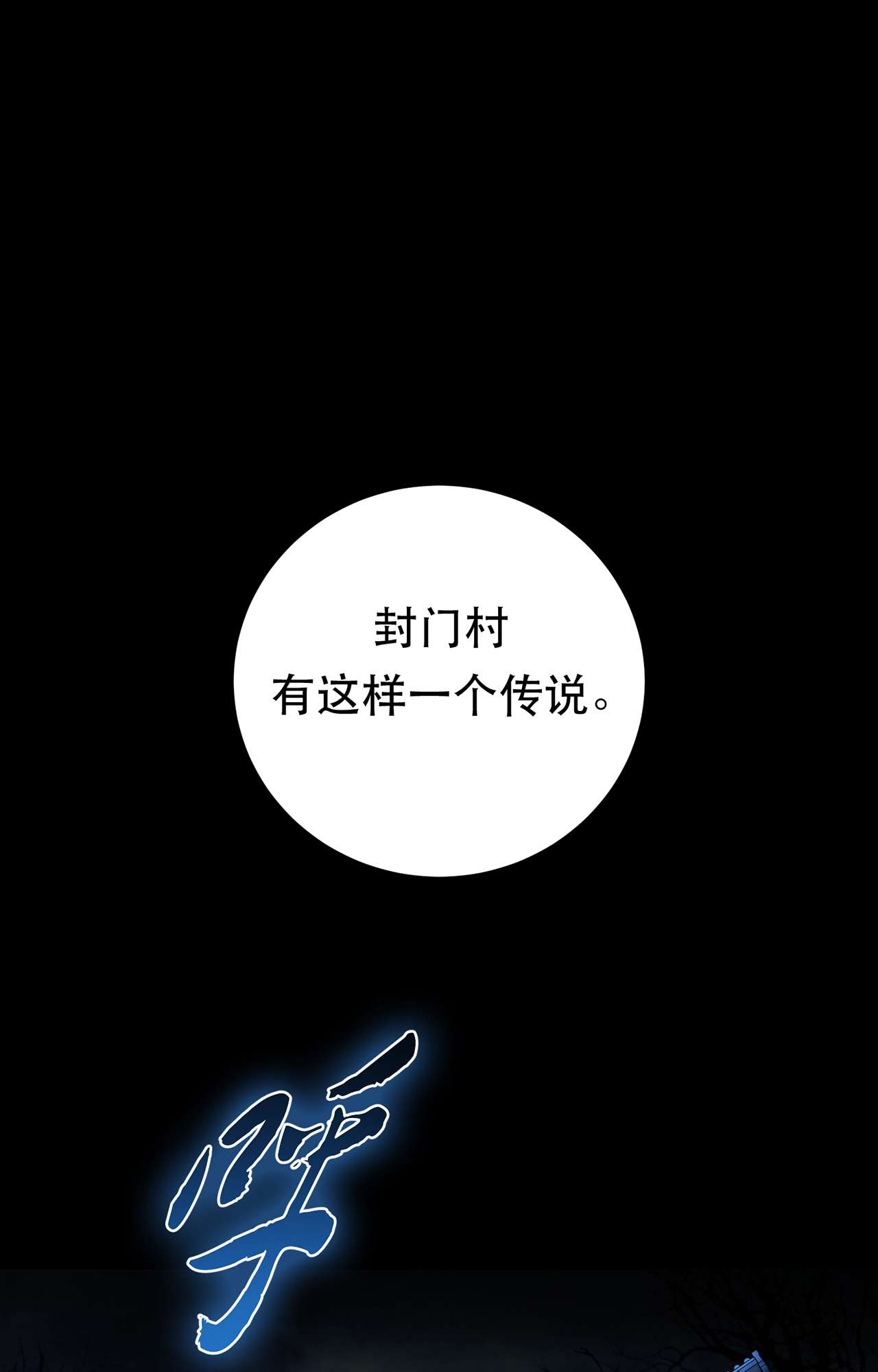 男主和后宫都是我的了第十五话 不会是黑店吧