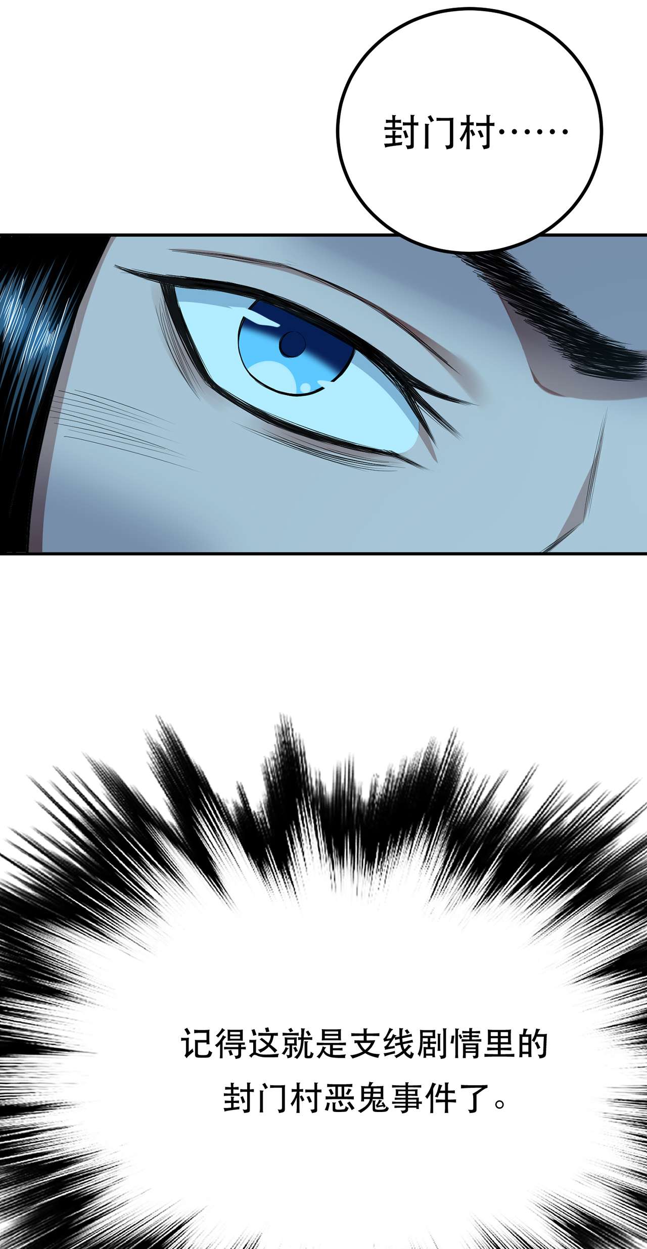 男主和后宫都是我的了第十五话 不会是黑店吧