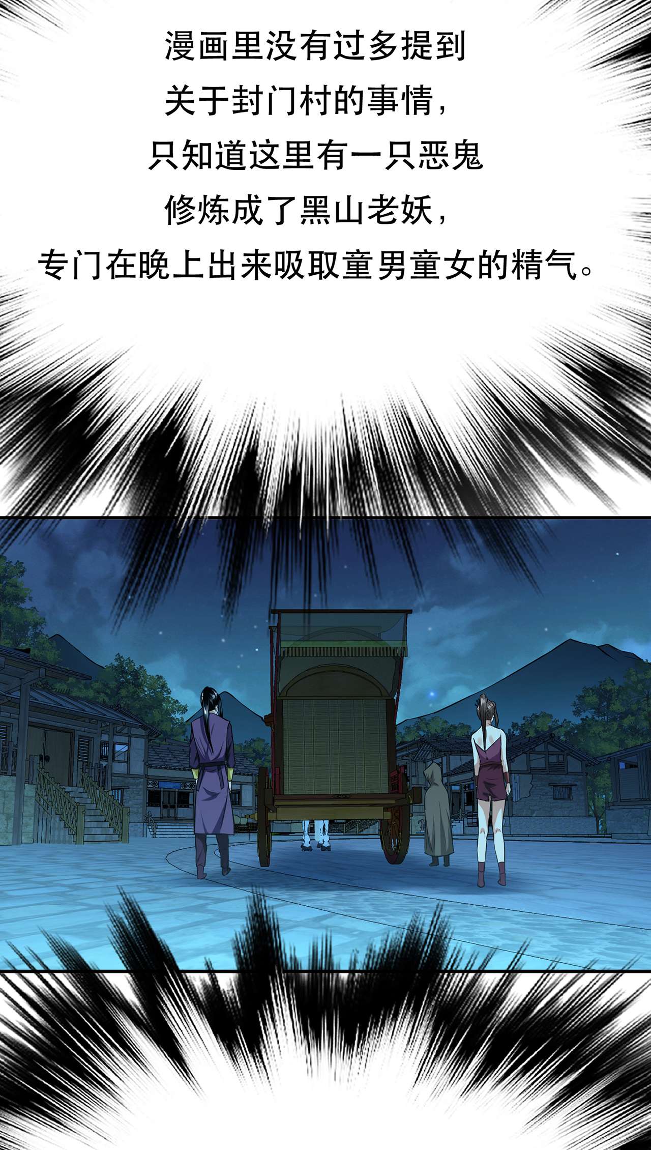 男主和后宫都是我的了第十五话 不会是黑店吧