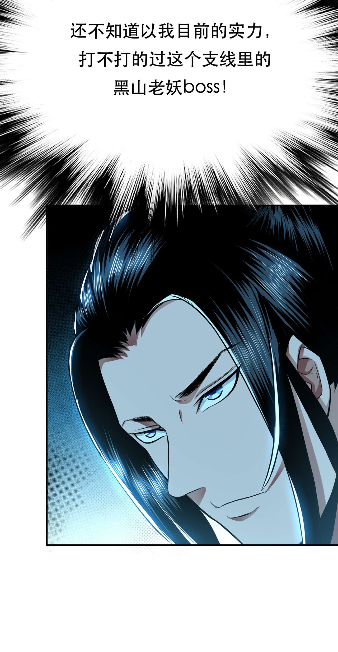 男主和后宫都是我的了第十五话 不会是黑店吧