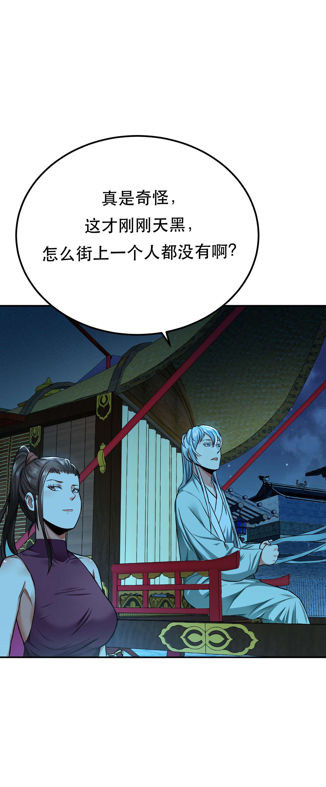 男主和后宫都是我的了第十五话 不会是黑店吧