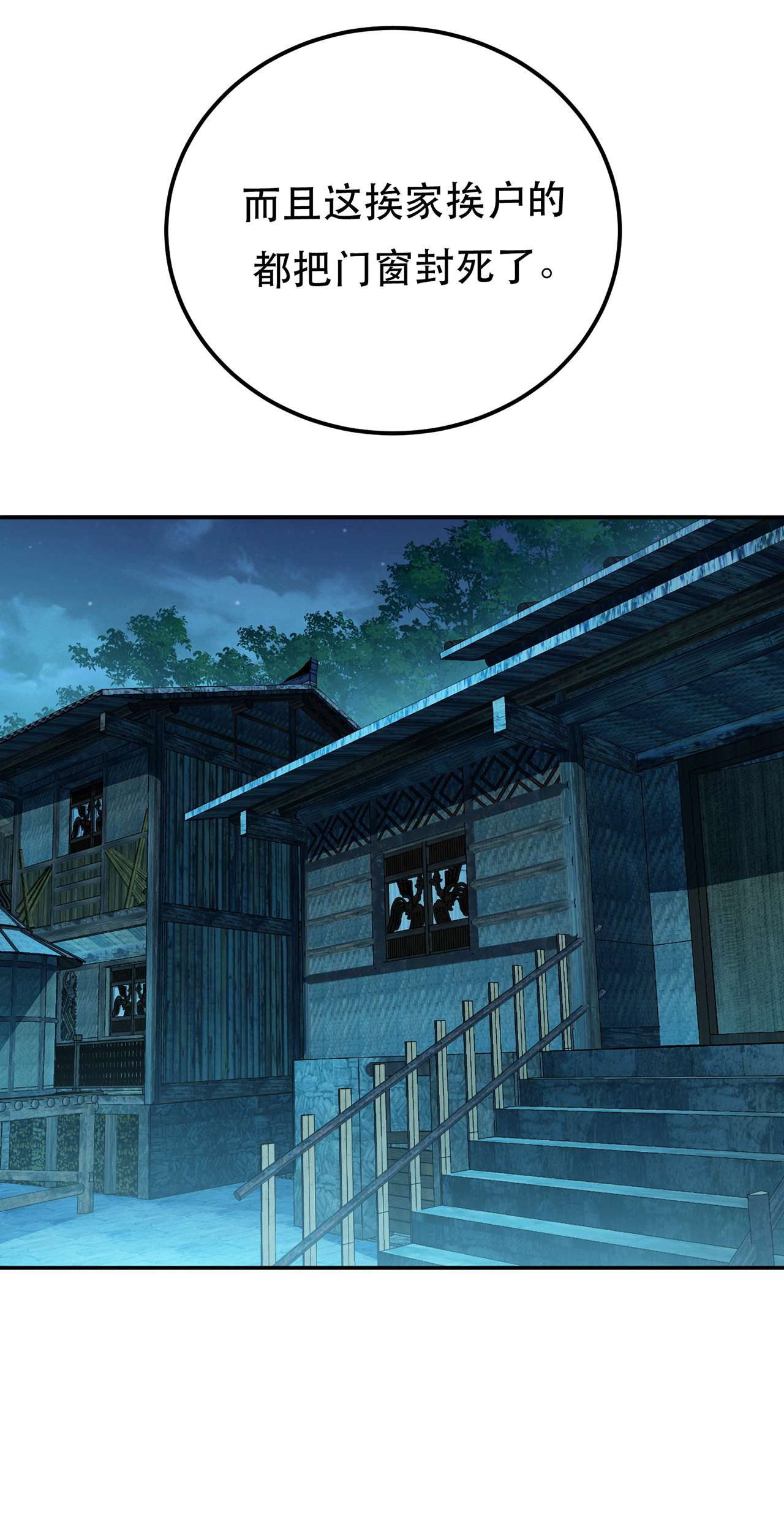 男主和后宫都是我的了第十五话 不会是黑店吧