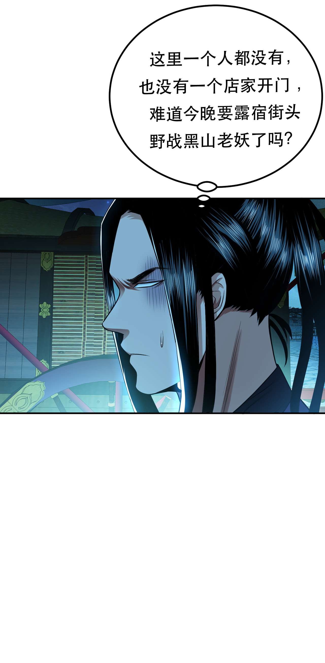 男主和后宫都是我的了第十五话 不会是黑店吧