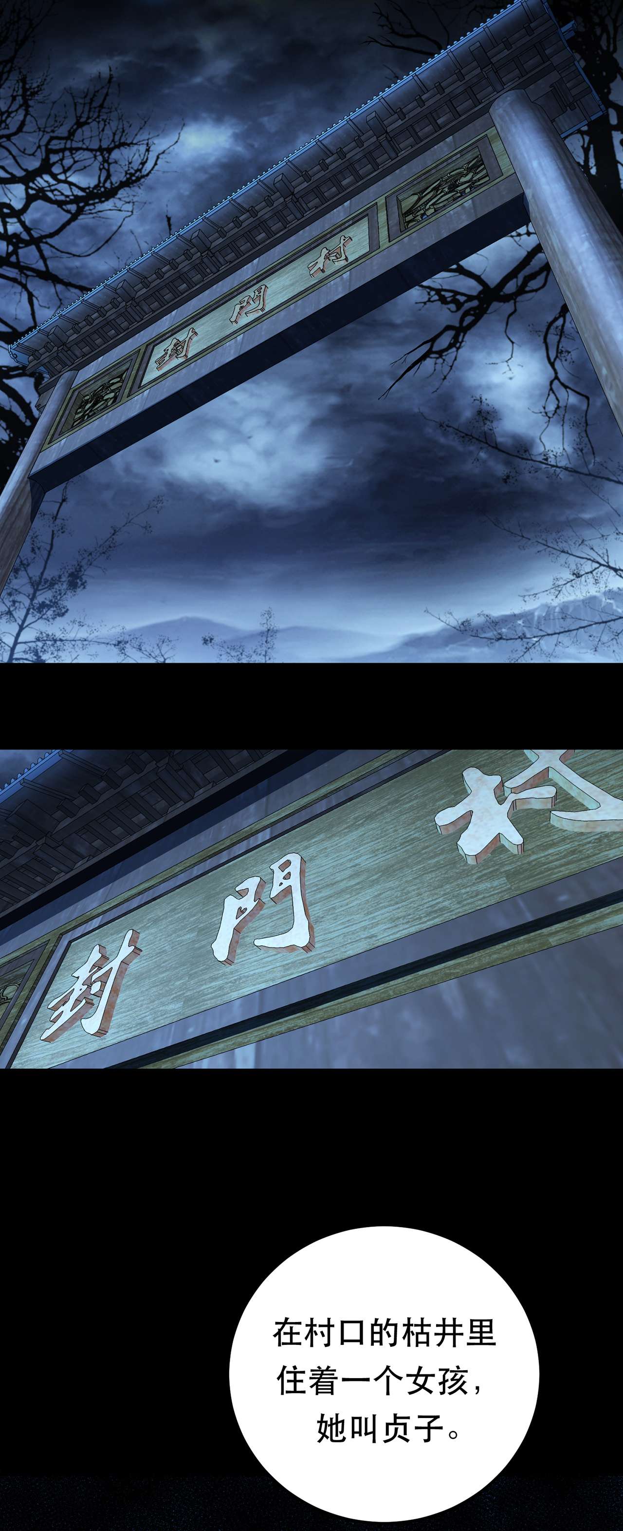 男主和后宫都是我的了第十五话 不会是黑店吧