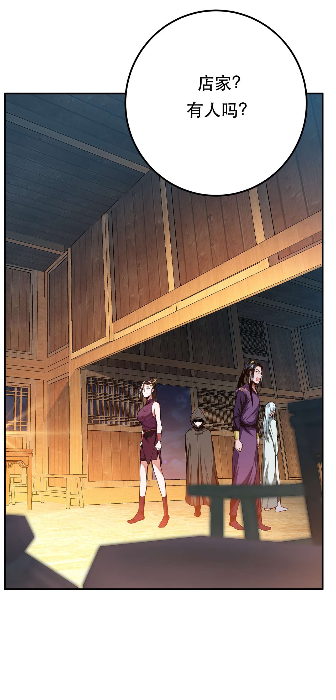 男主和后宫都是我的了第十五话 不会是黑店吧