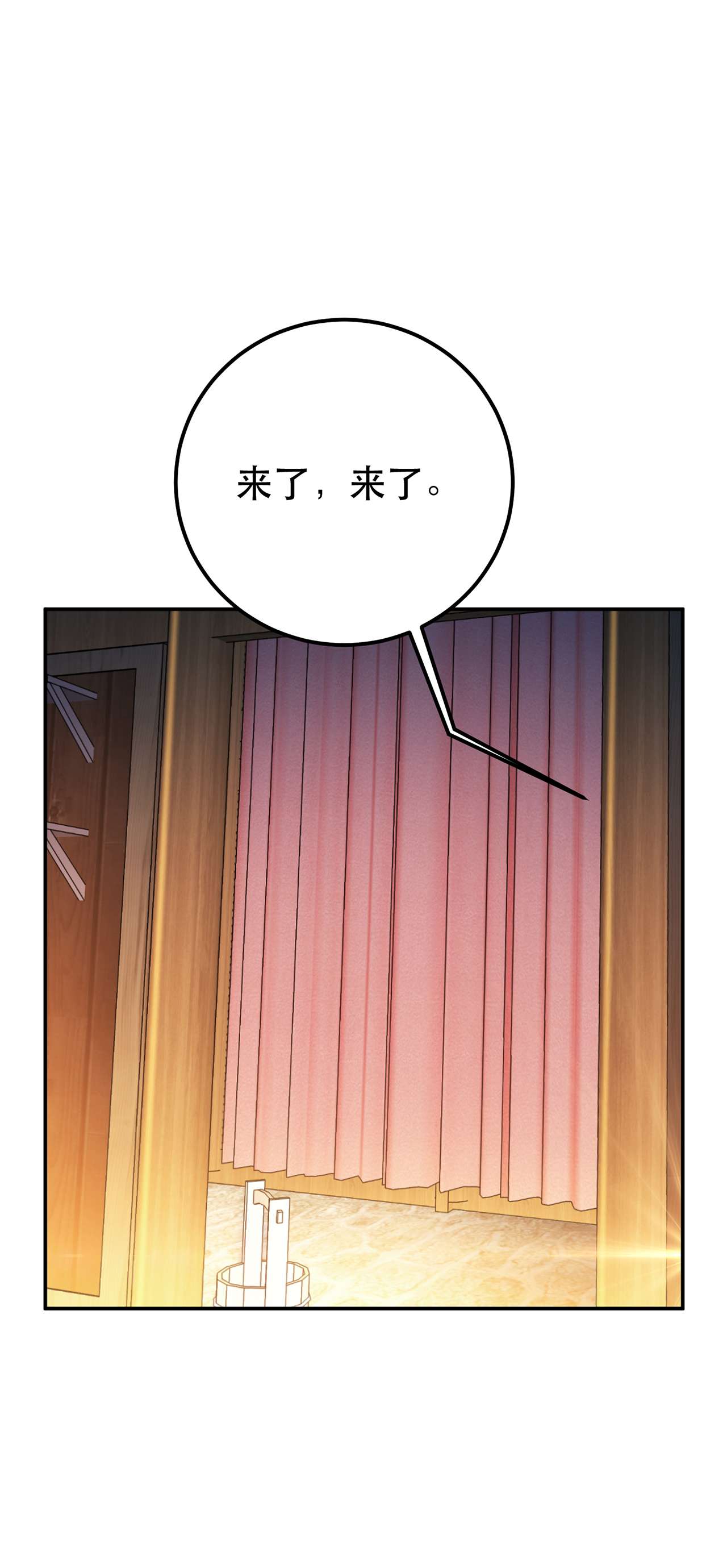 男主和后宫都是我的了第十五话 不会是黑店吧