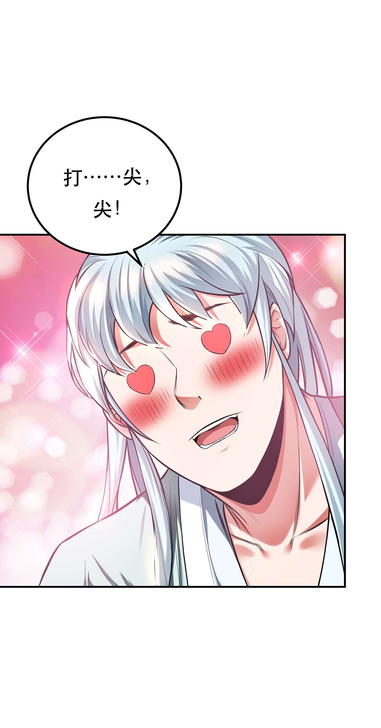 男主和后宫都是我的了第十五话 不会是黑店吧