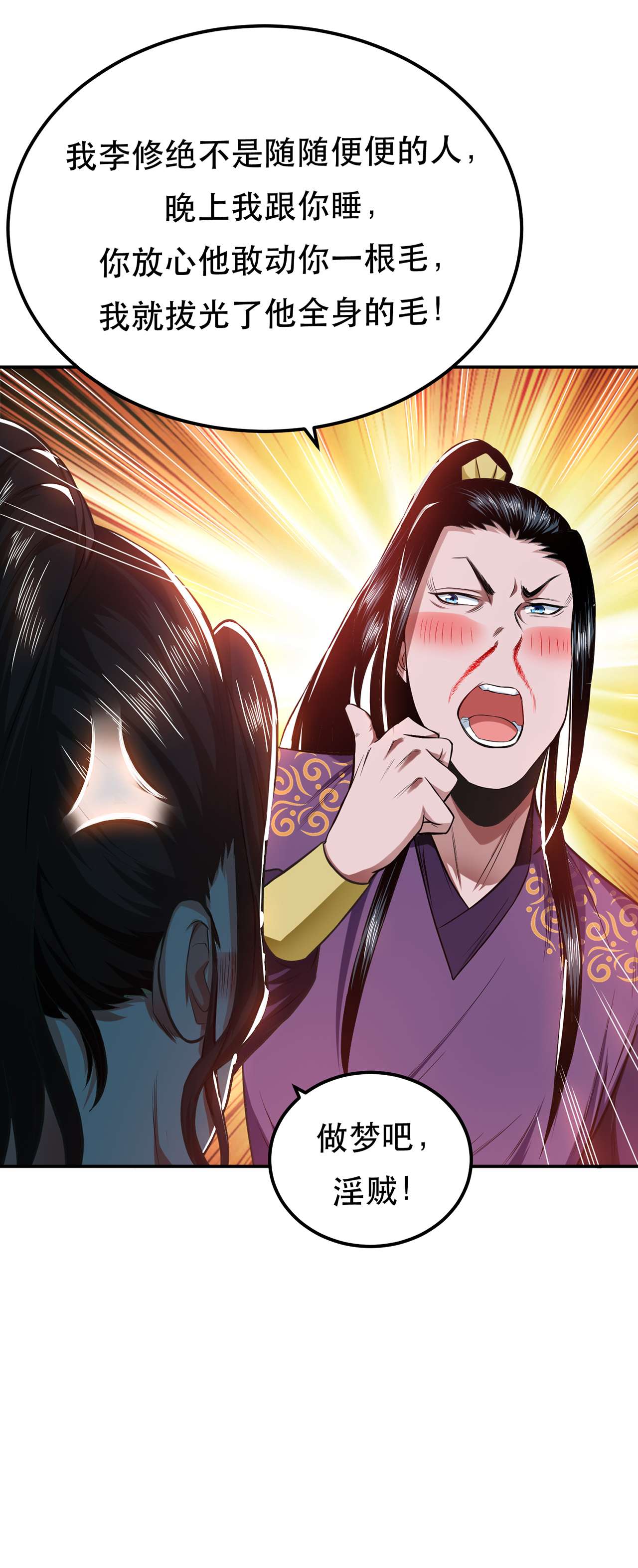 男主和后宫都是我的了第十五话 不会是黑店吧