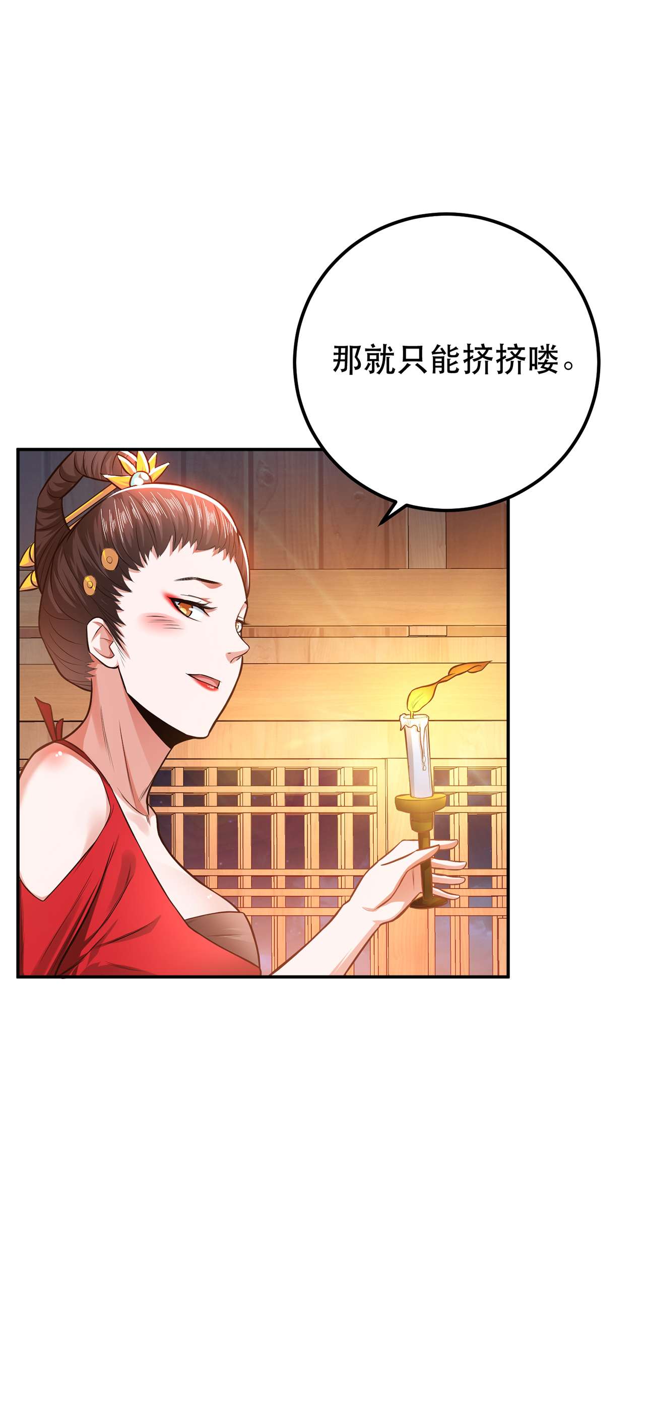 男主和后宫都是我的了第十五话 不会是黑店吧