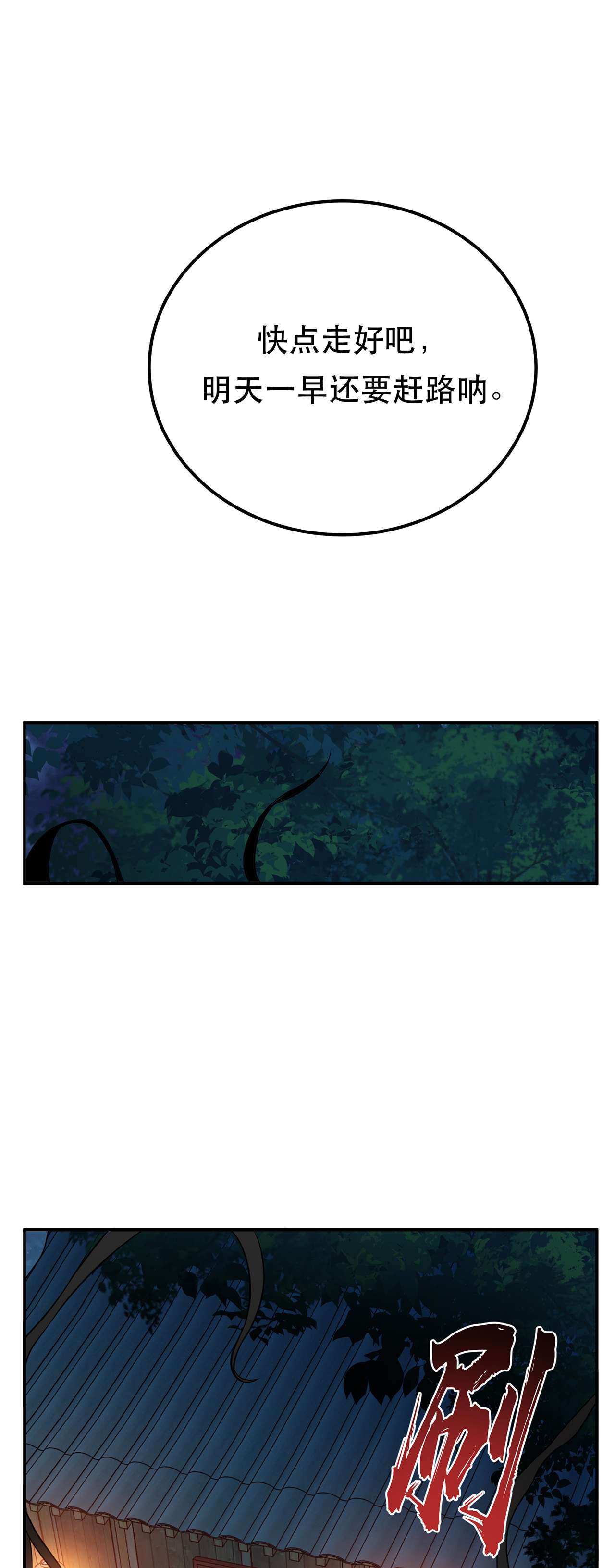 男主和后宫都是我的了第十五话 不会是黑店吧