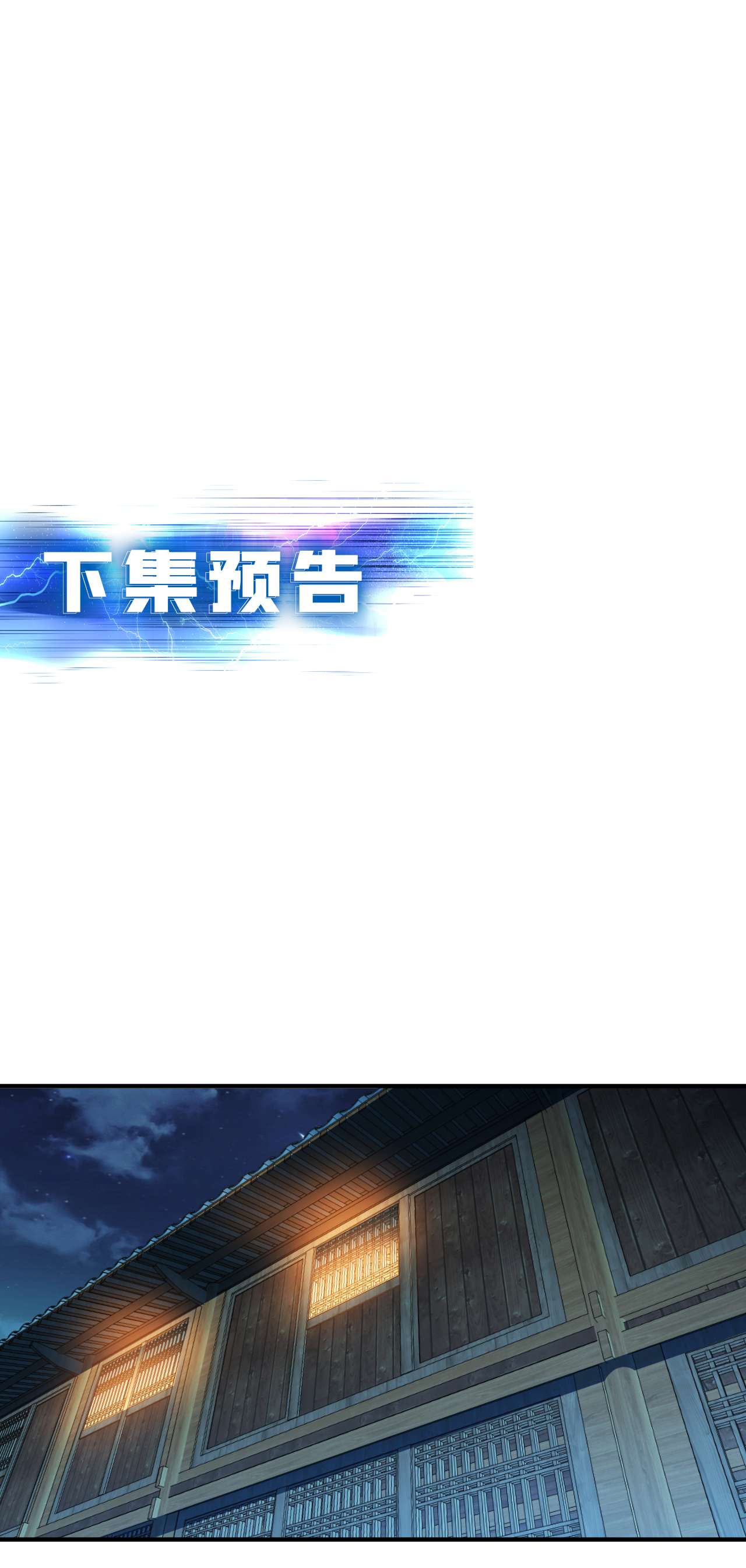 男主和后宫都是我的了第十五话 不会是黑店吧