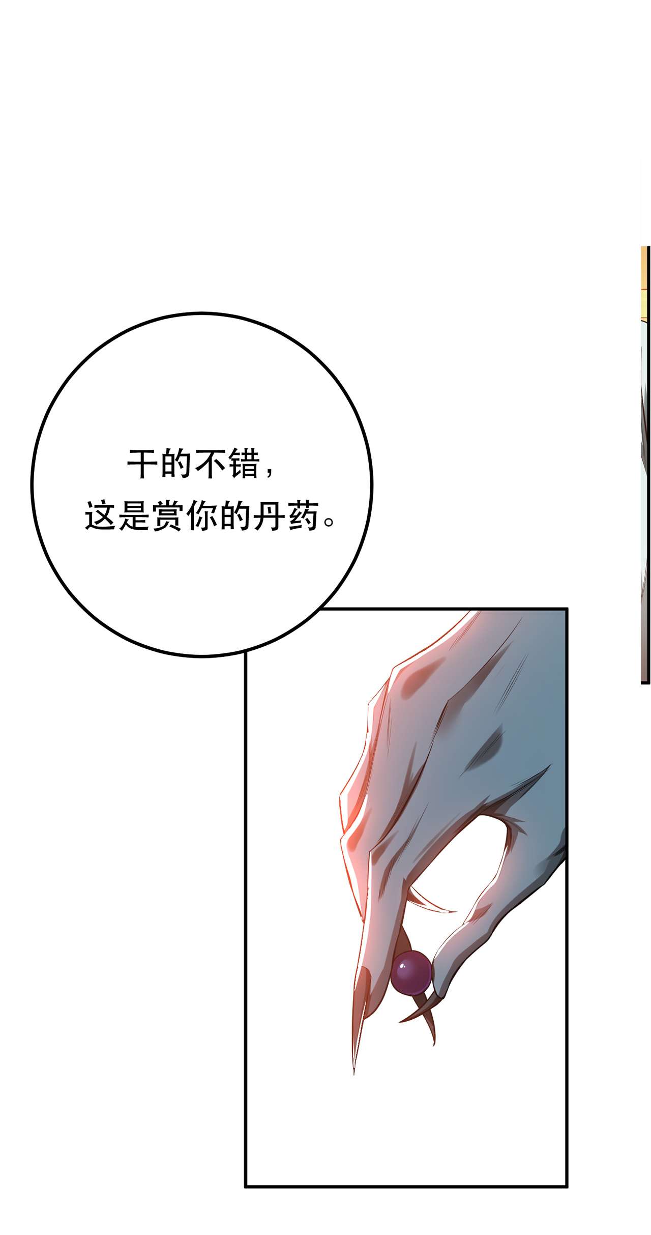 男主和后宫都是我的了第十五话 不会是黑店吧