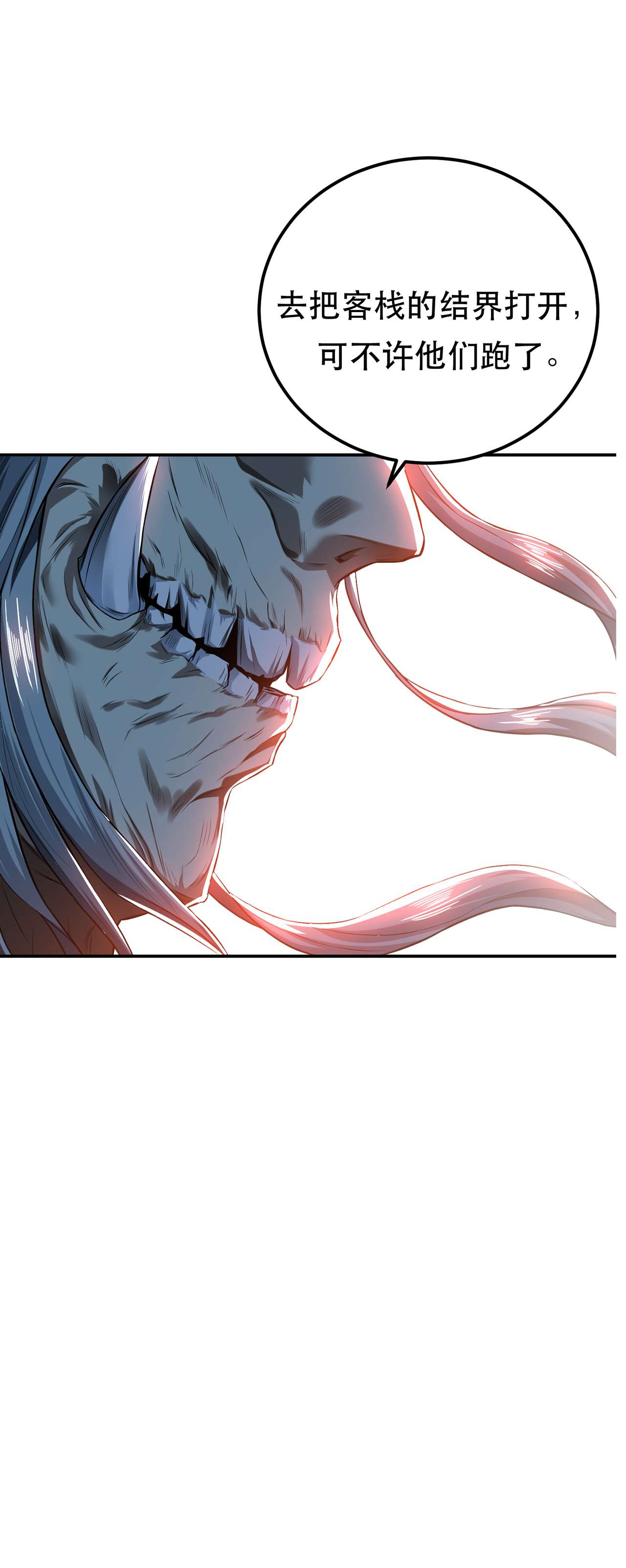 男主和后宫都是我的了第十五话 不会是黑店吧