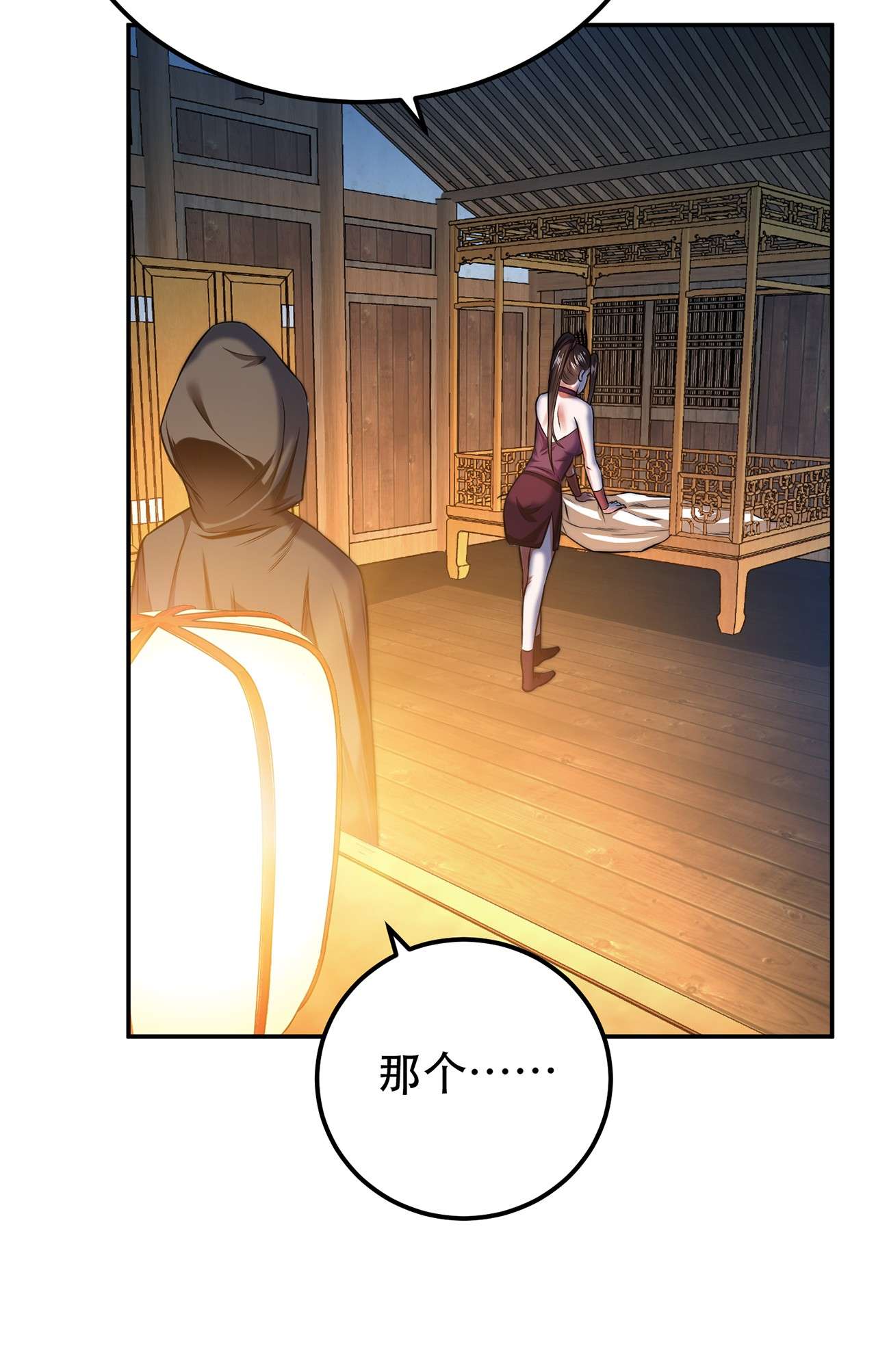 男主和后宫都是我的了第十六话 独自除妖