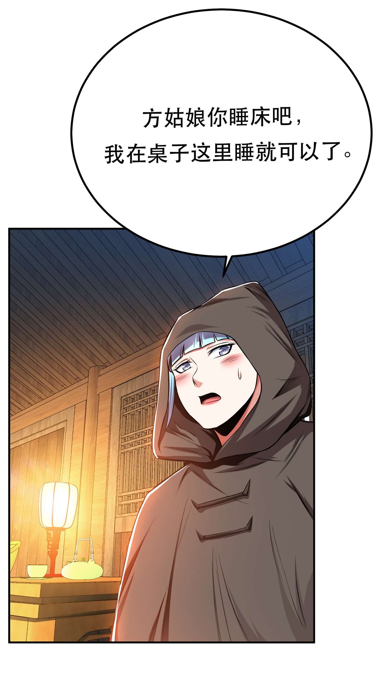 男主和后宫都是我的了第十六话 独自除妖