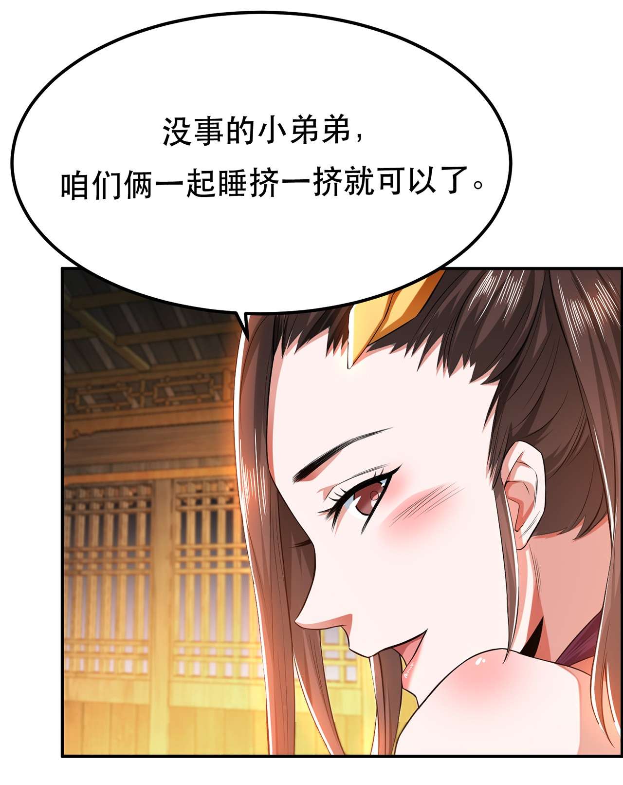 男主和后宫都是我的了第十六话 独自除妖