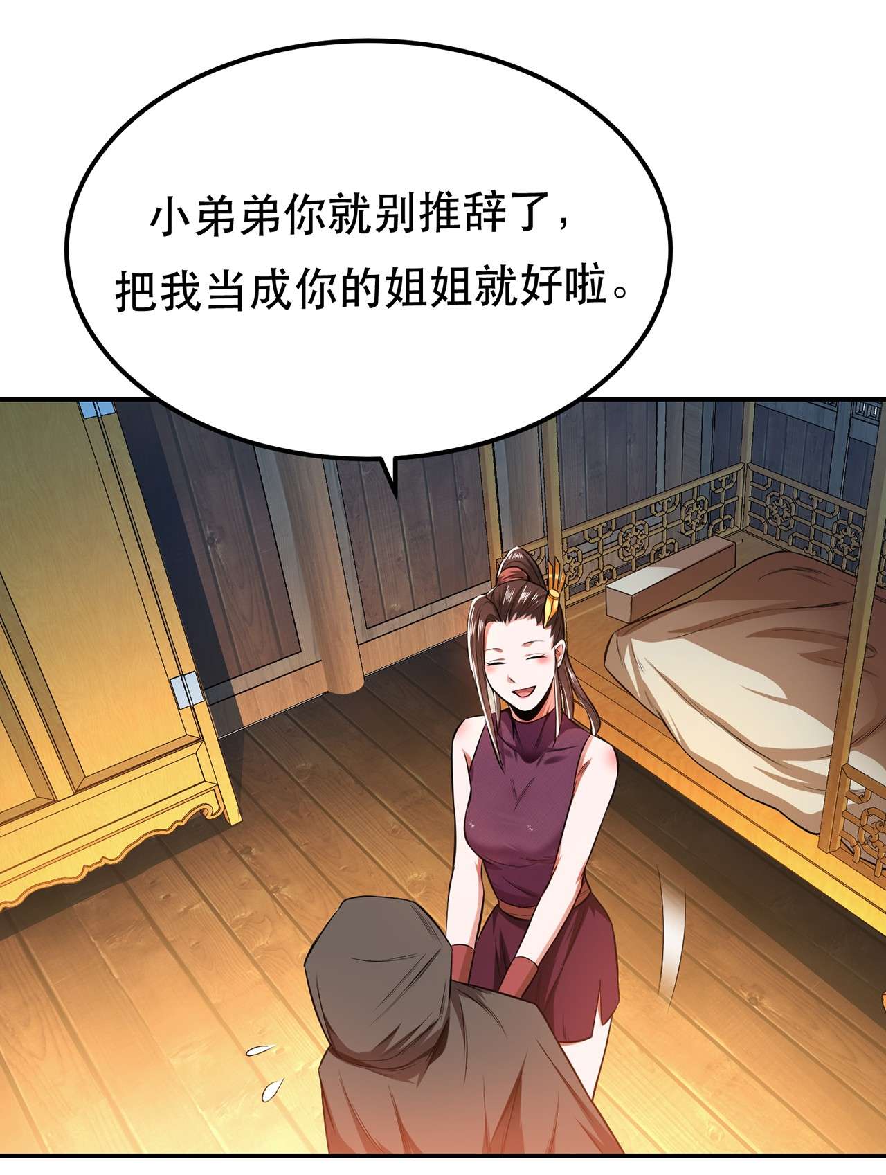 男主和后宫都是我的了第十六话 独自除妖