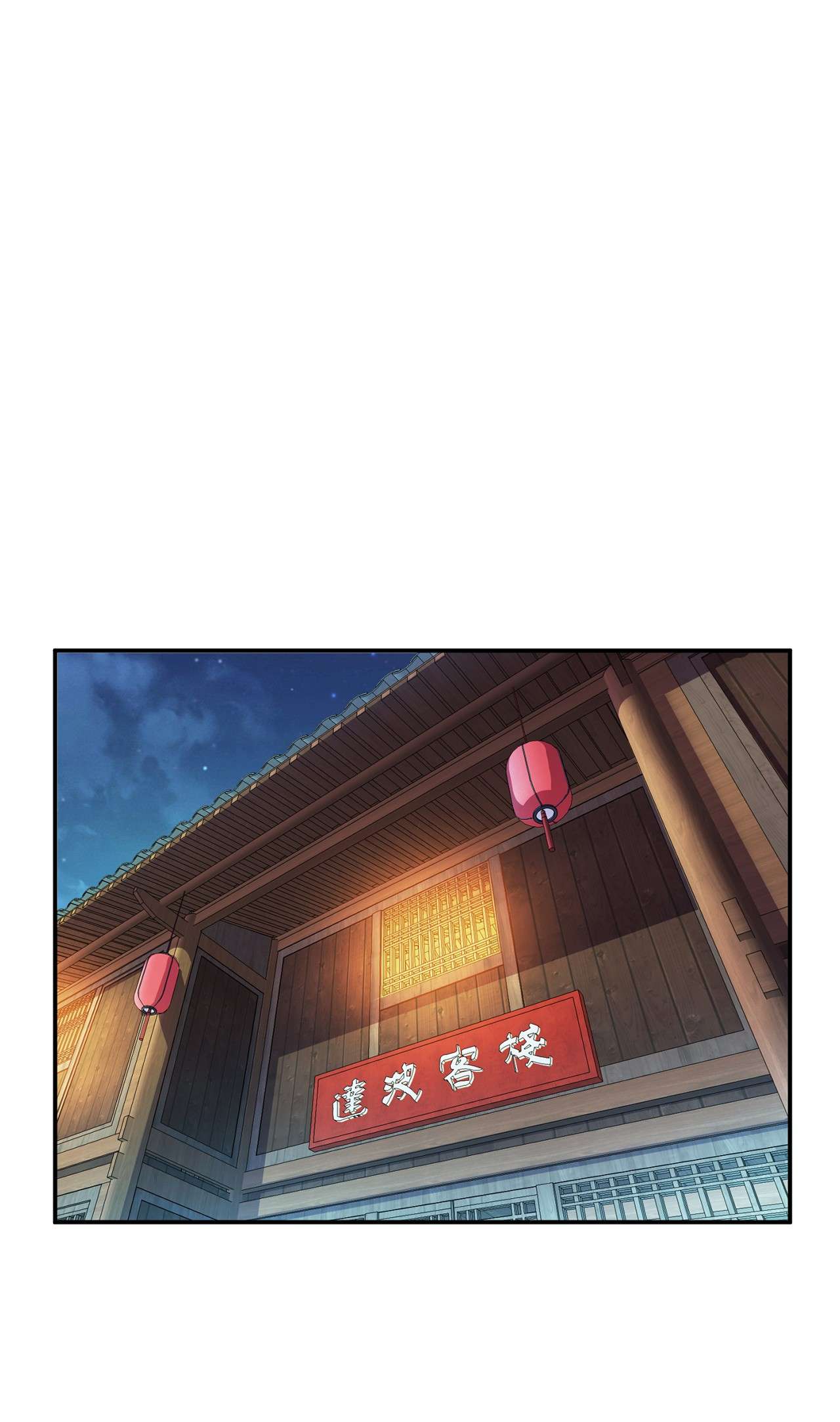 男主和后宫都是我的了第十六话 独自除妖