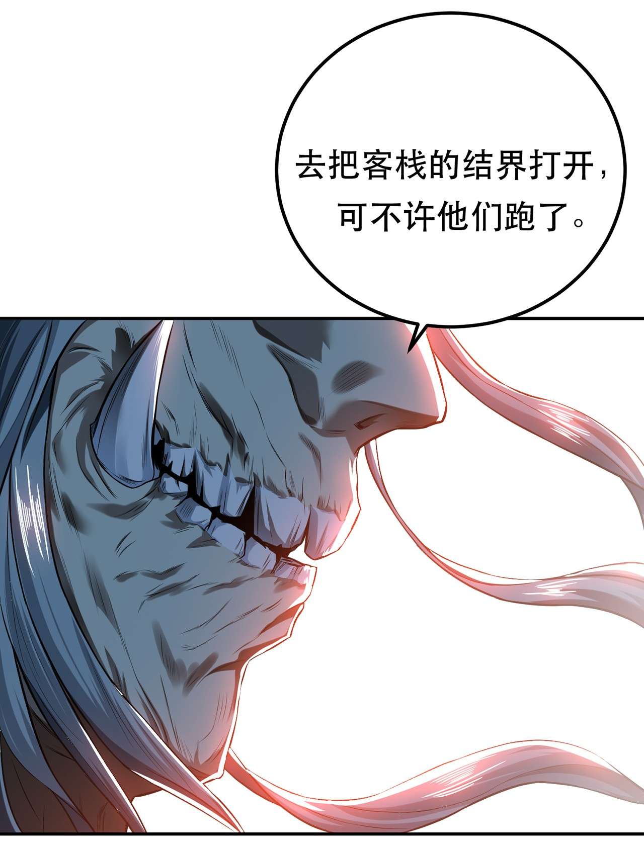 男主和后宫都是我的了第十六话 独自除妖