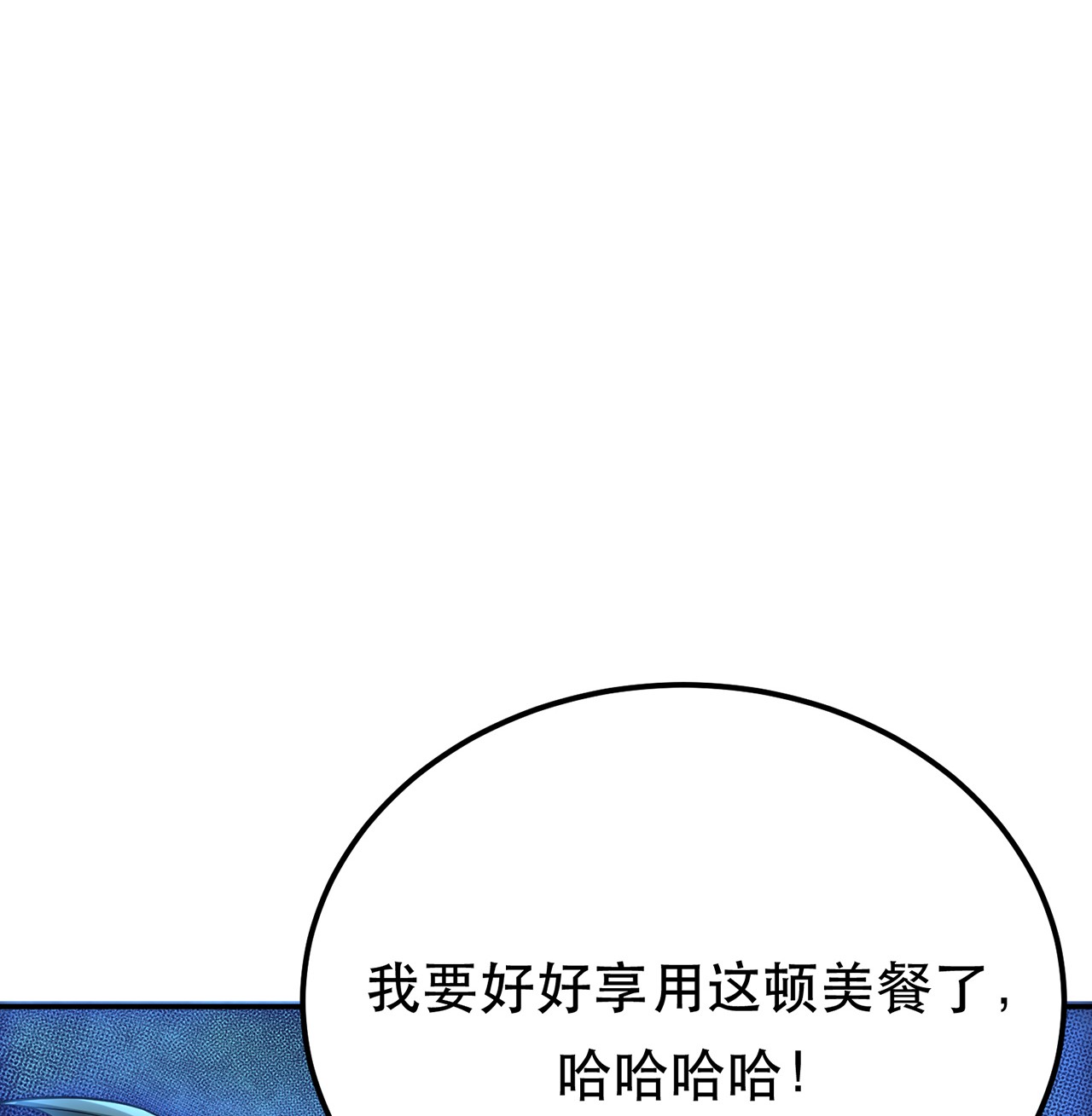 男主和后宫都是我的了第十六话 独自除妖