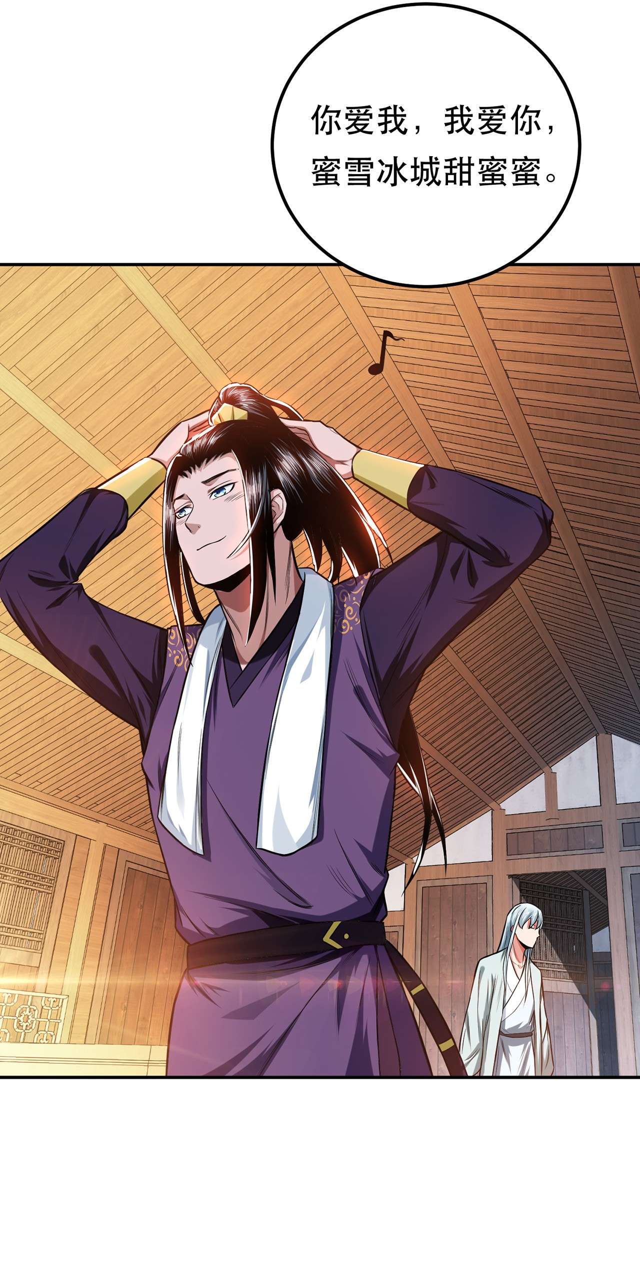 男主和后宫都是我的了第十六话 独自除妖