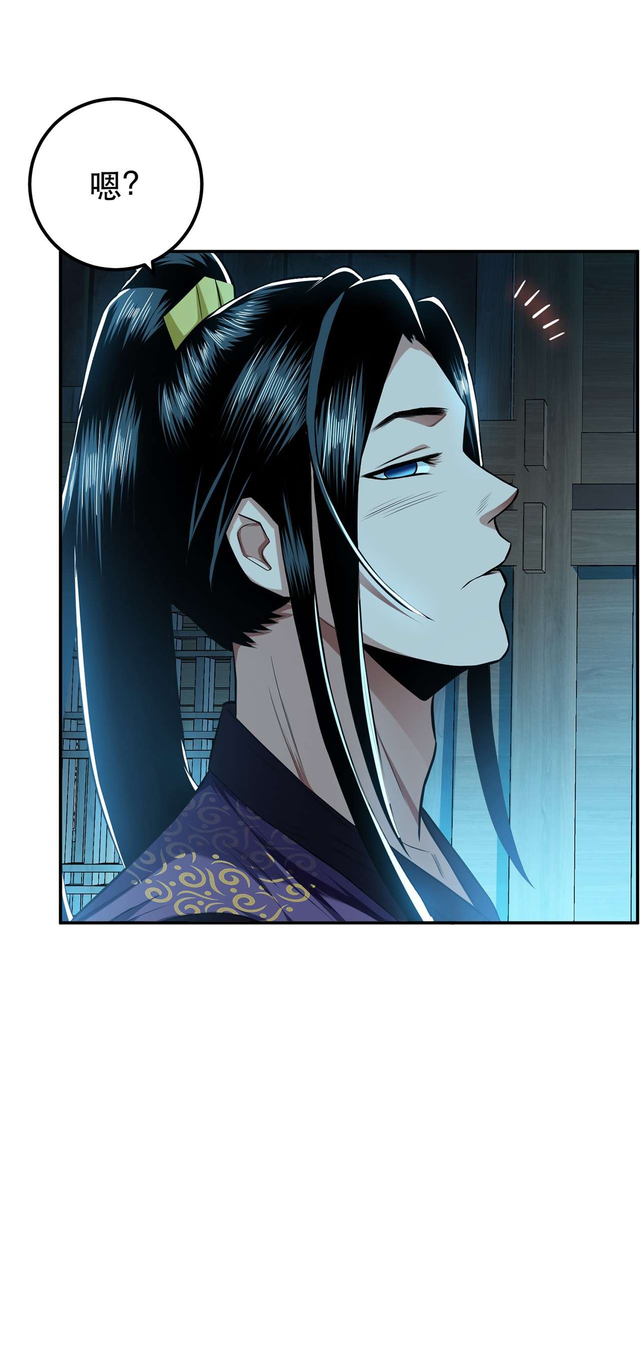 男主和后宫都是我的了第十六话 独自除妖