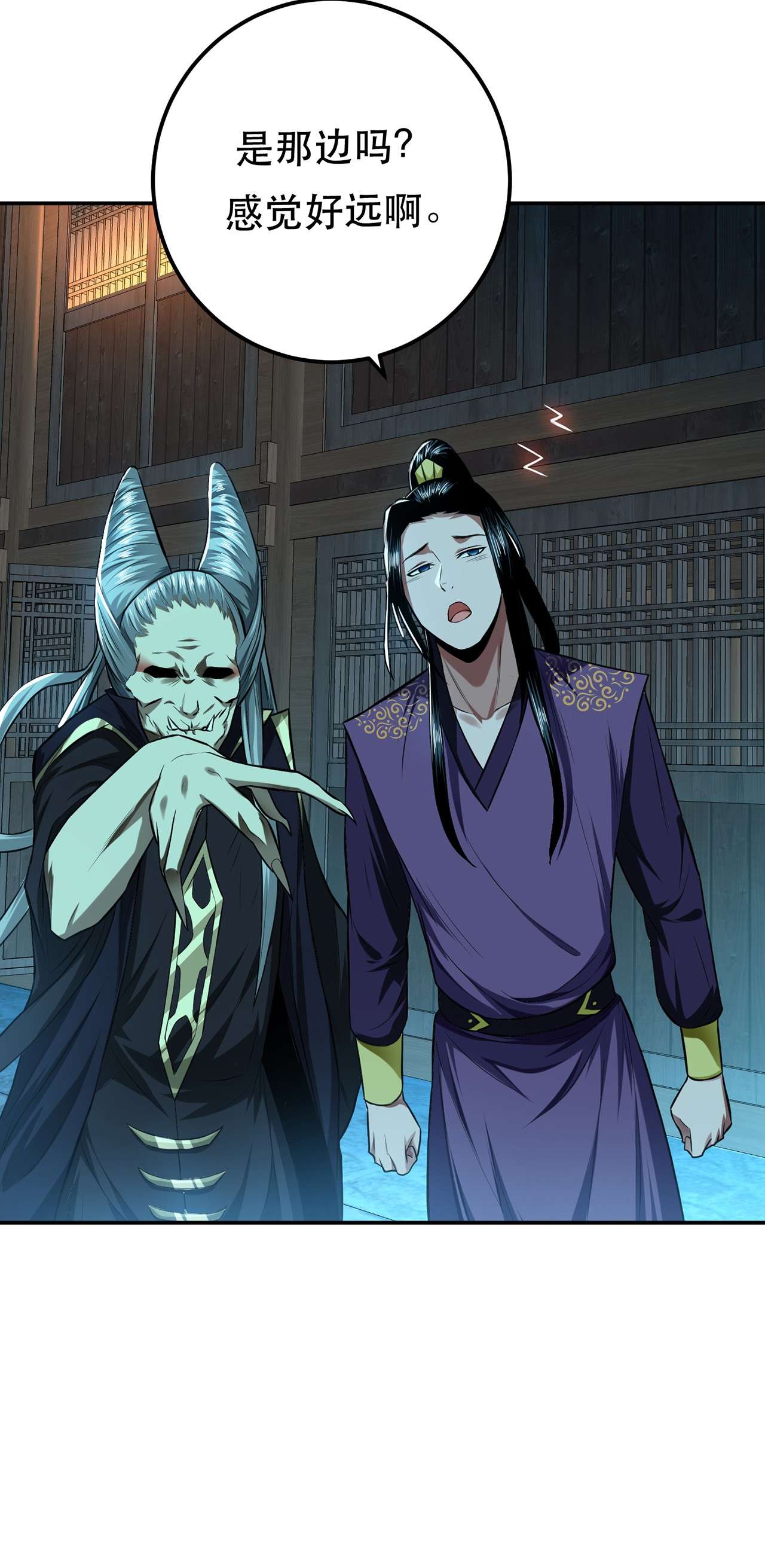 男主和后宫都是我的了第十六话 独自除妖