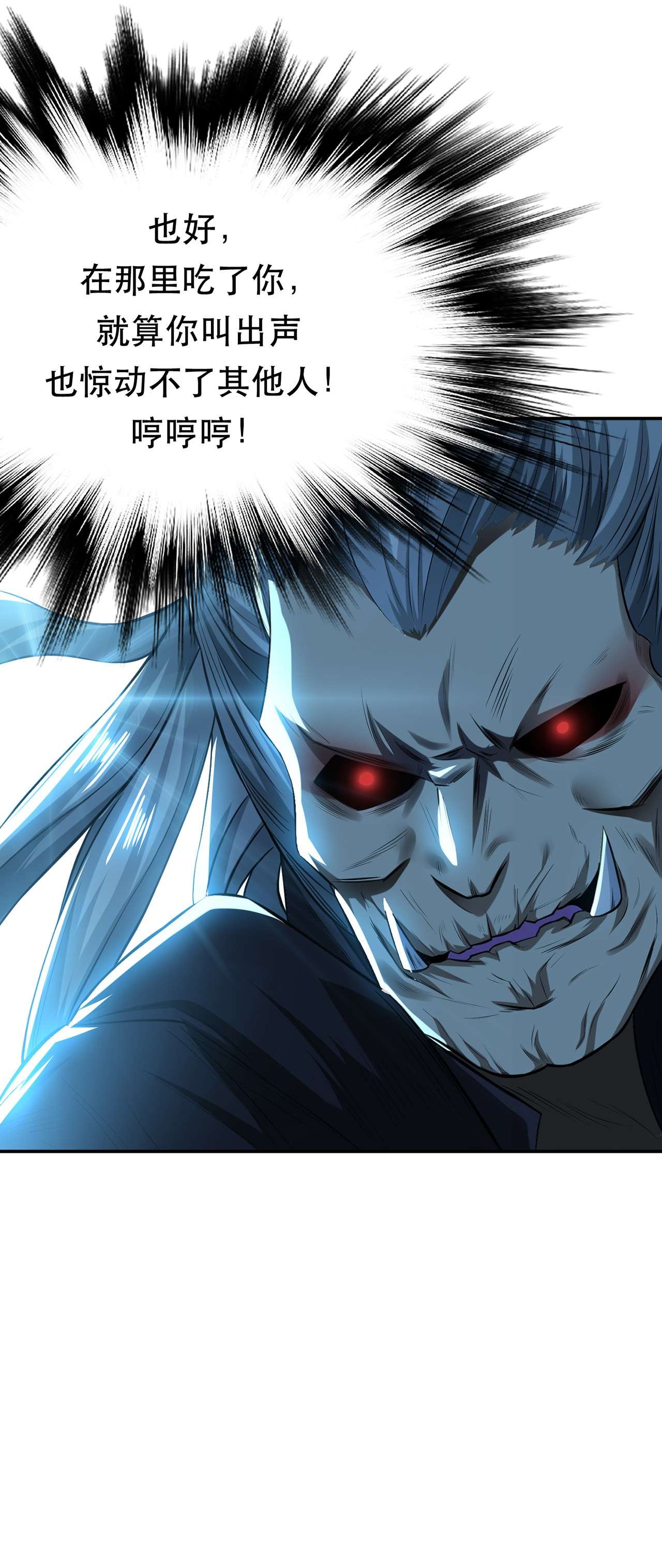 男主和后宫都是我的了第十六话 独自除妖