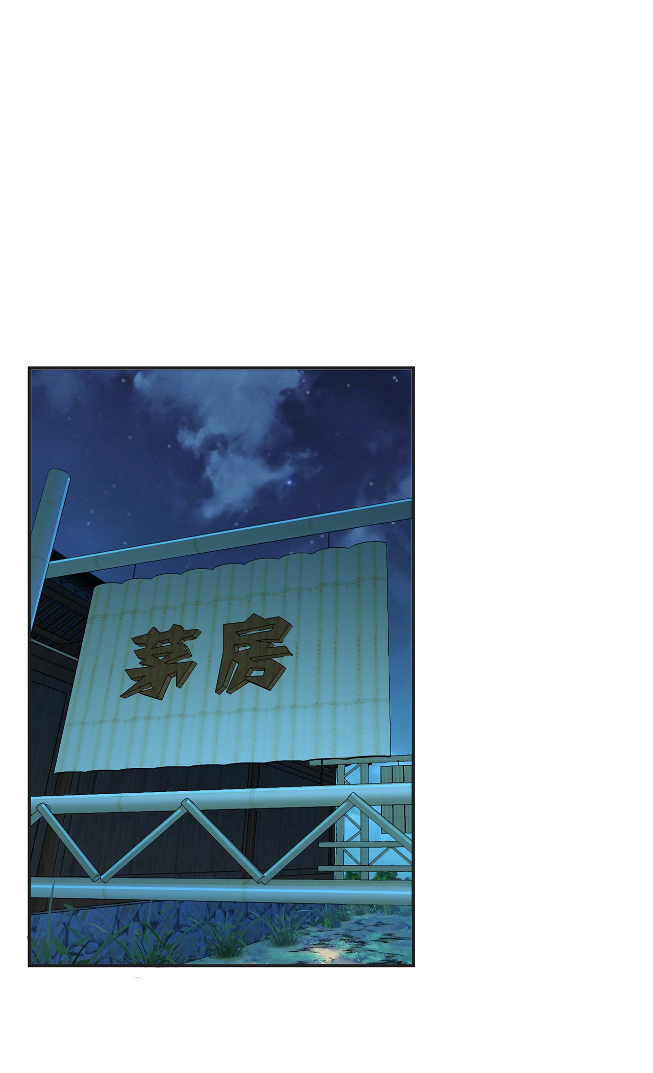 男主和后宫都是我的了第十六话 独自除妖