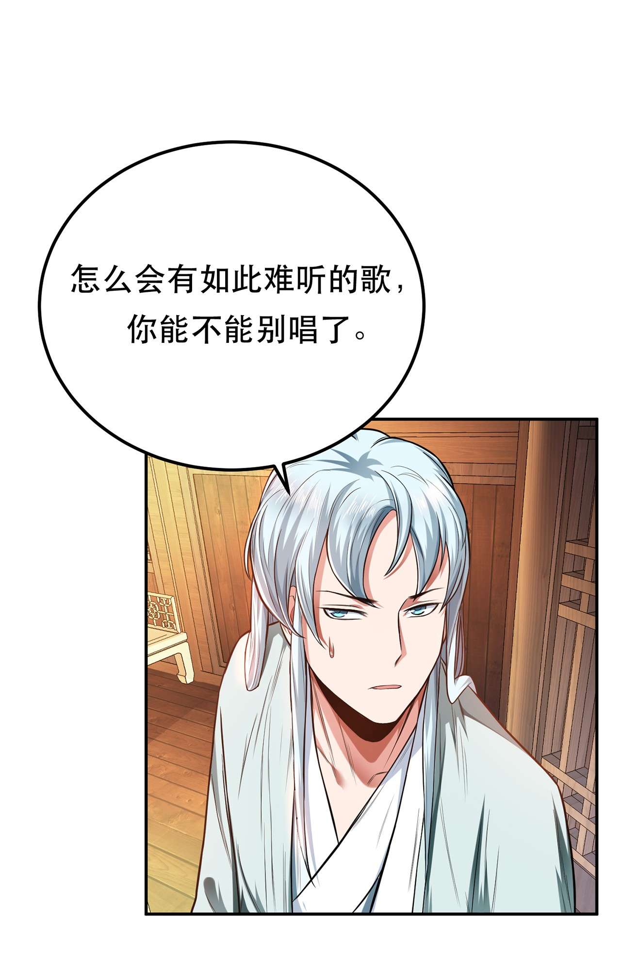 男主和后宫都是我的了第十六话 独自除妖