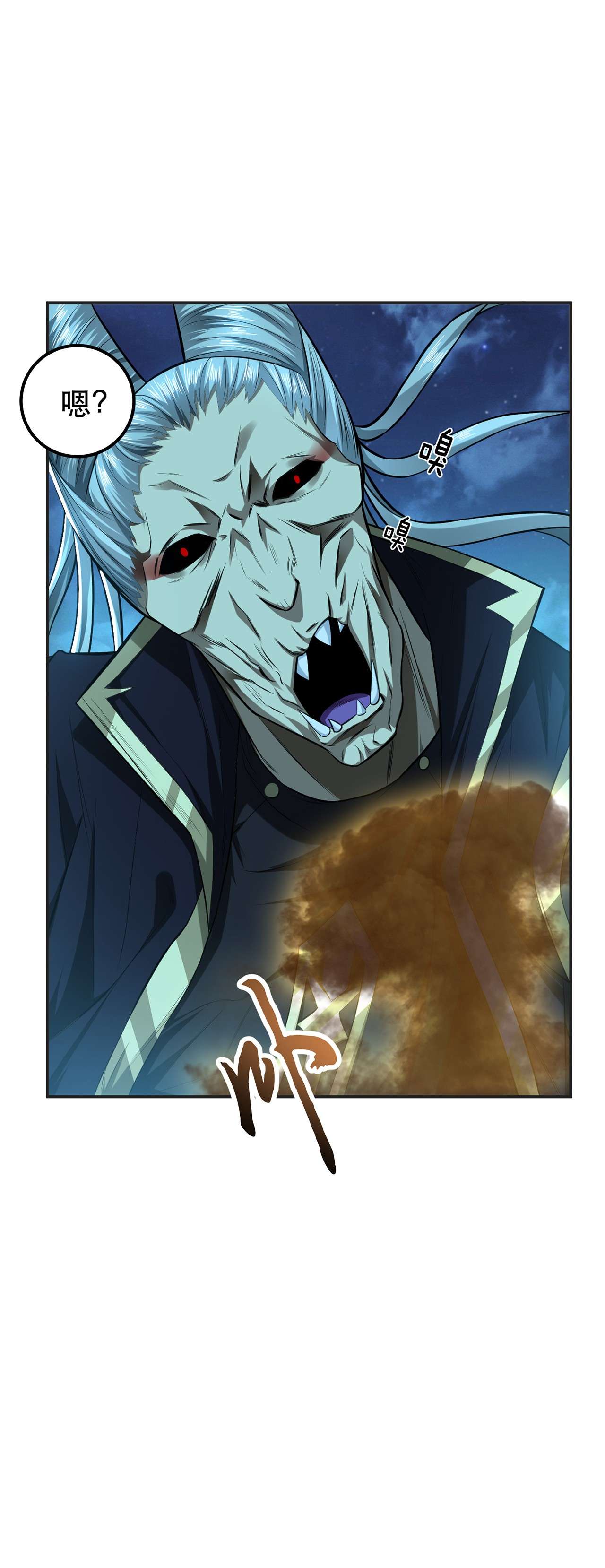 男主和后宫都是我的了第十六话 独自除妖