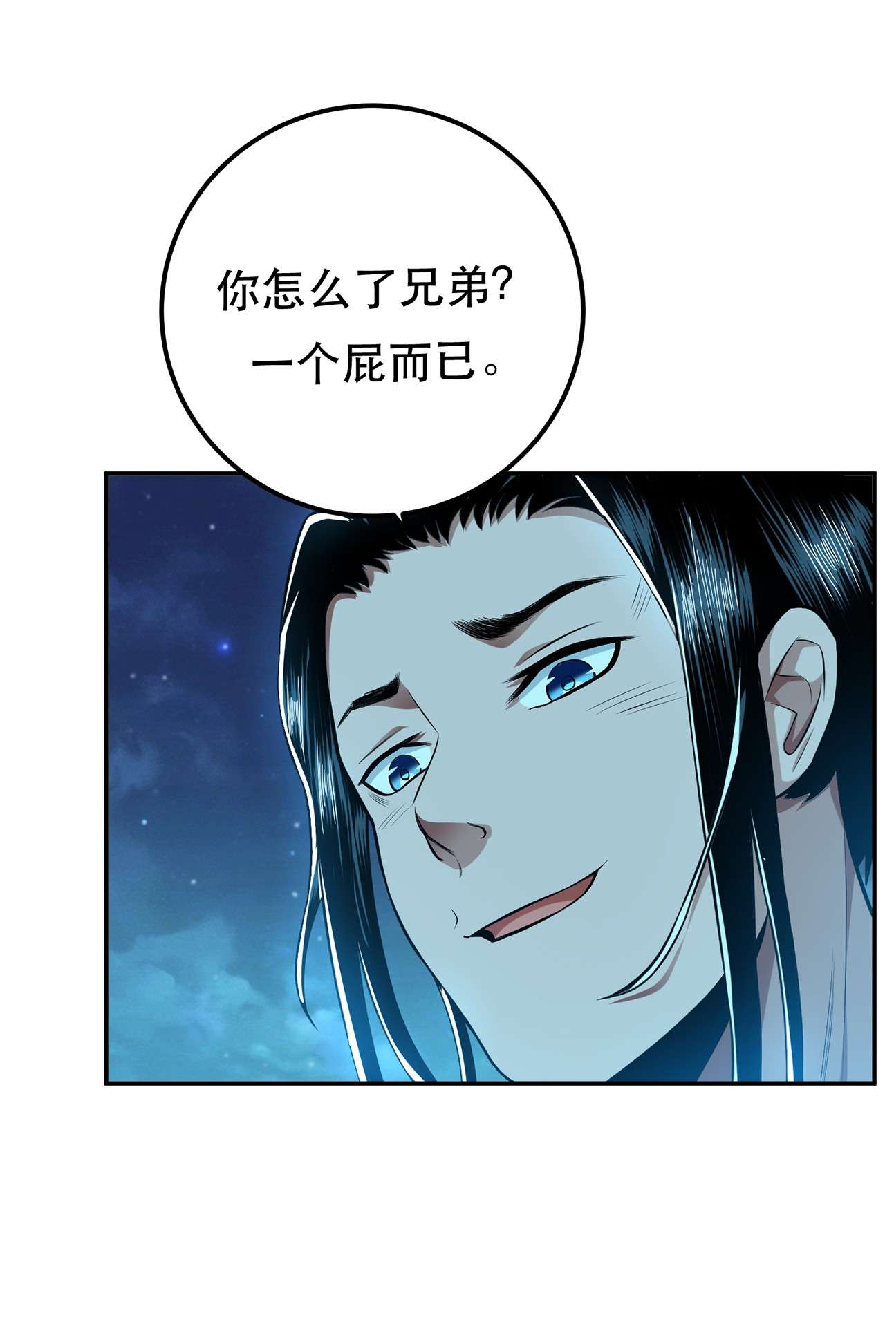 男主和后宫都是我的了第十六话 独自除妖