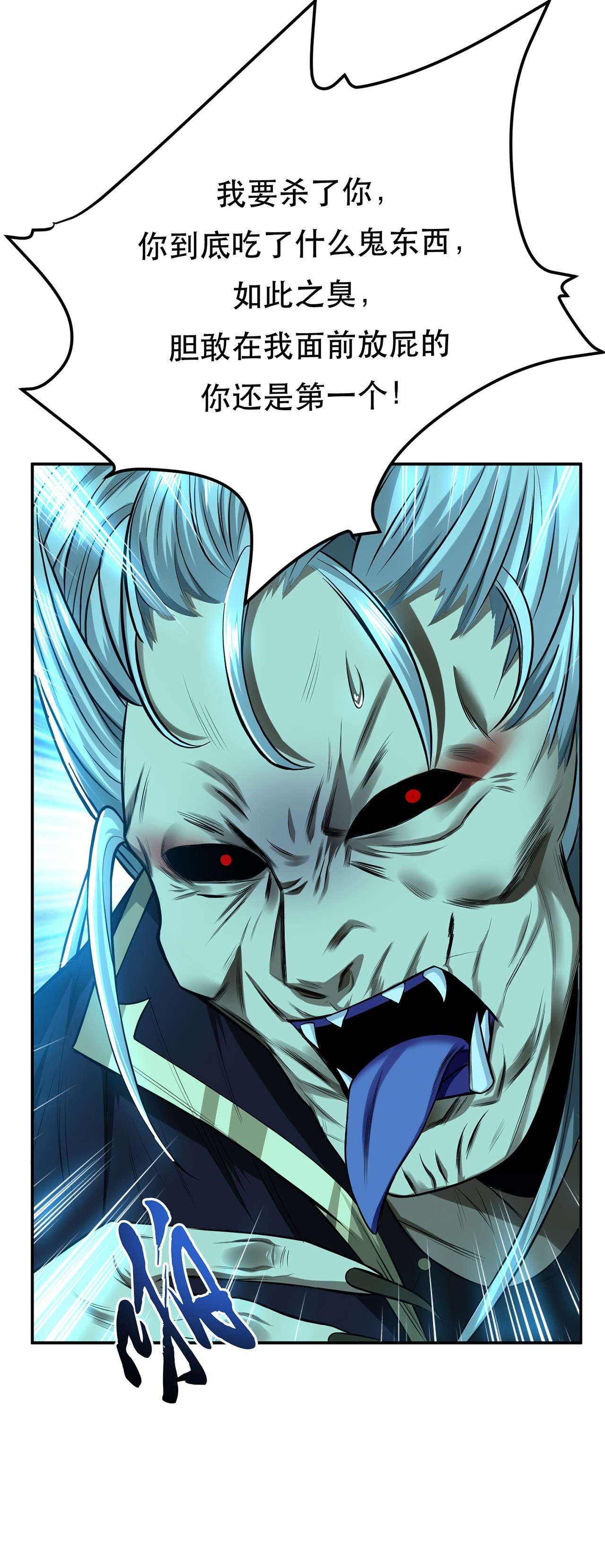 男主和后宫都是我的了第十六话 独自除妖