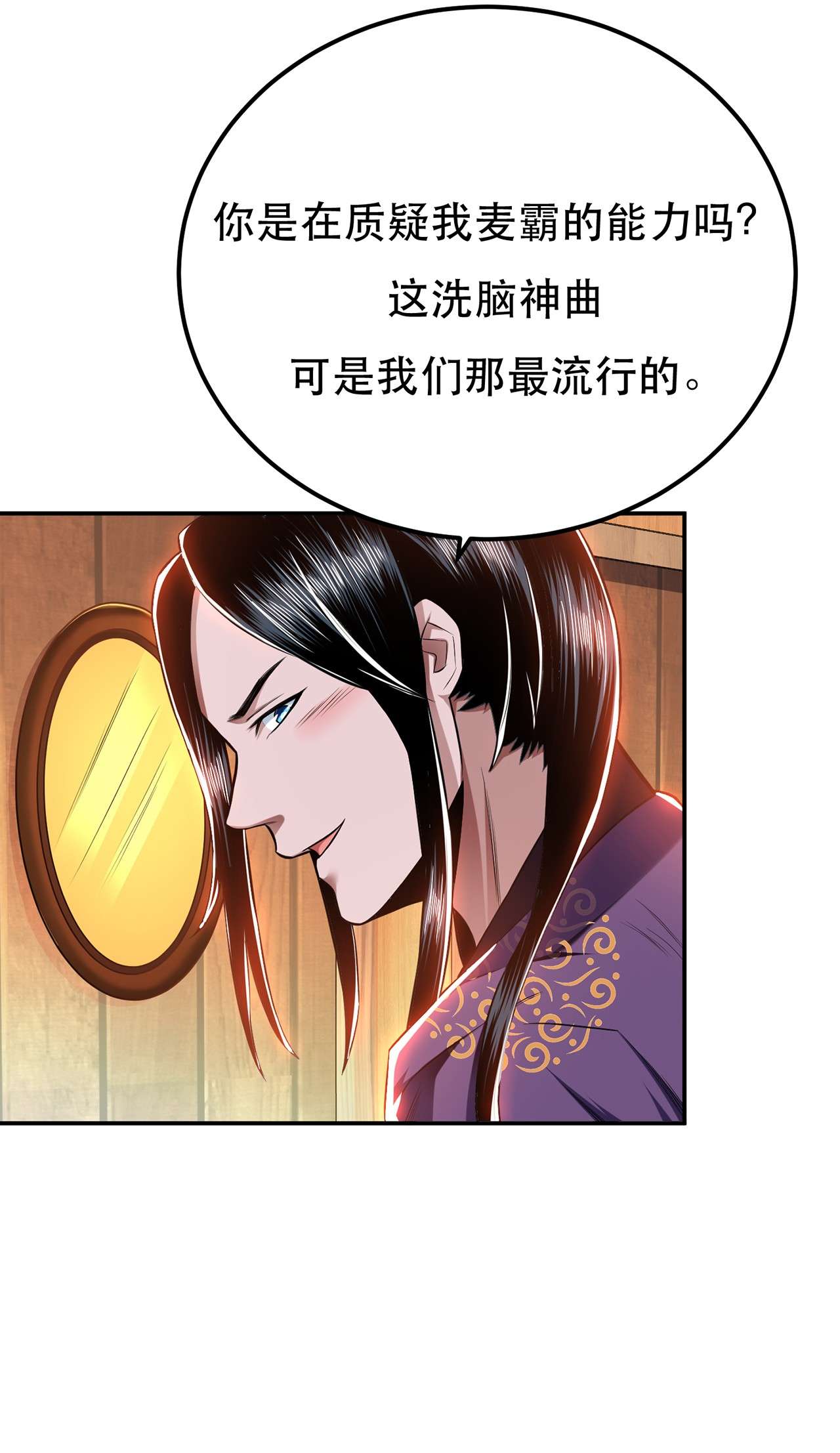 男主和后宫都是我的了第十六话 独自除妖