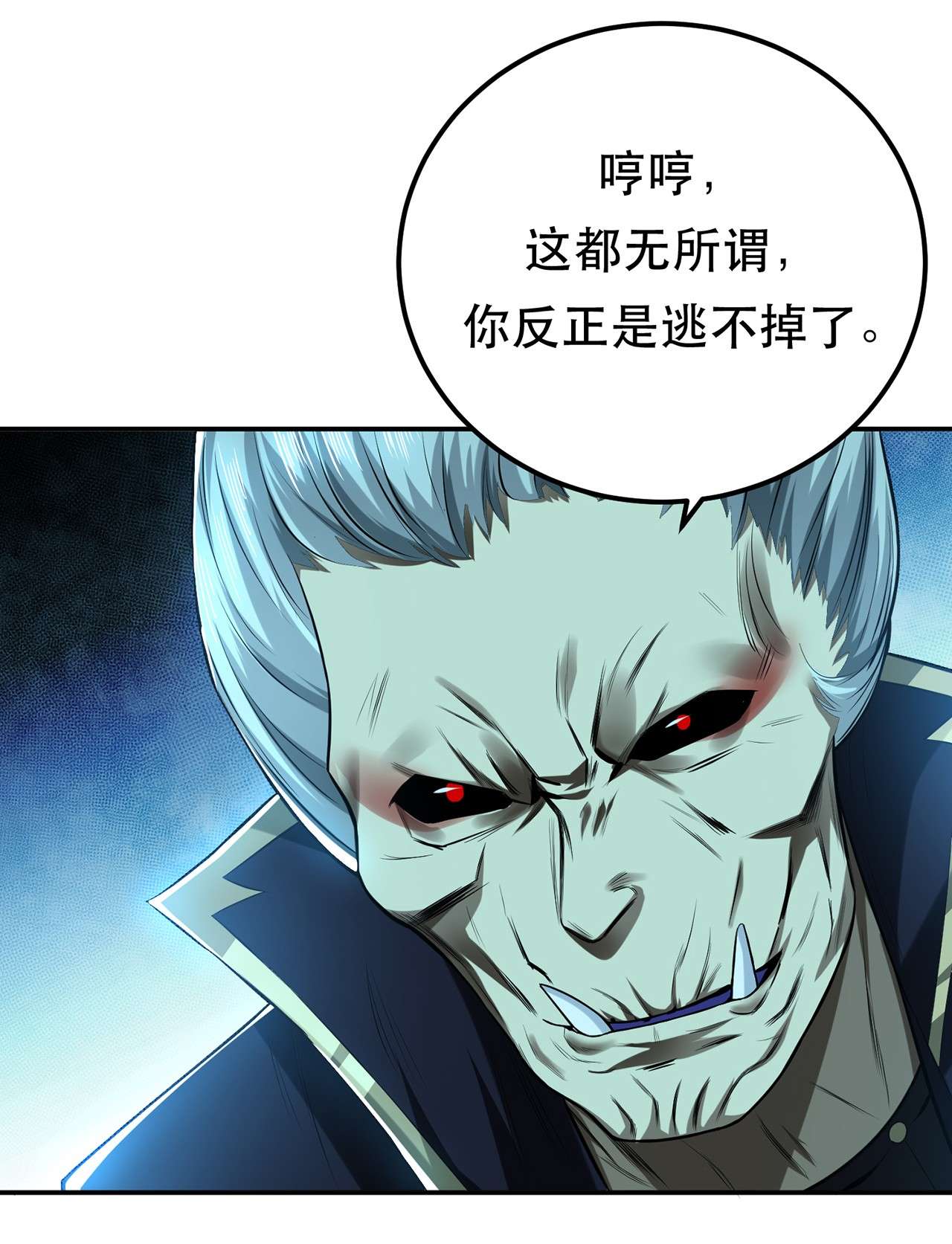 男主和后宫都是我的了第十六话 独自除妖